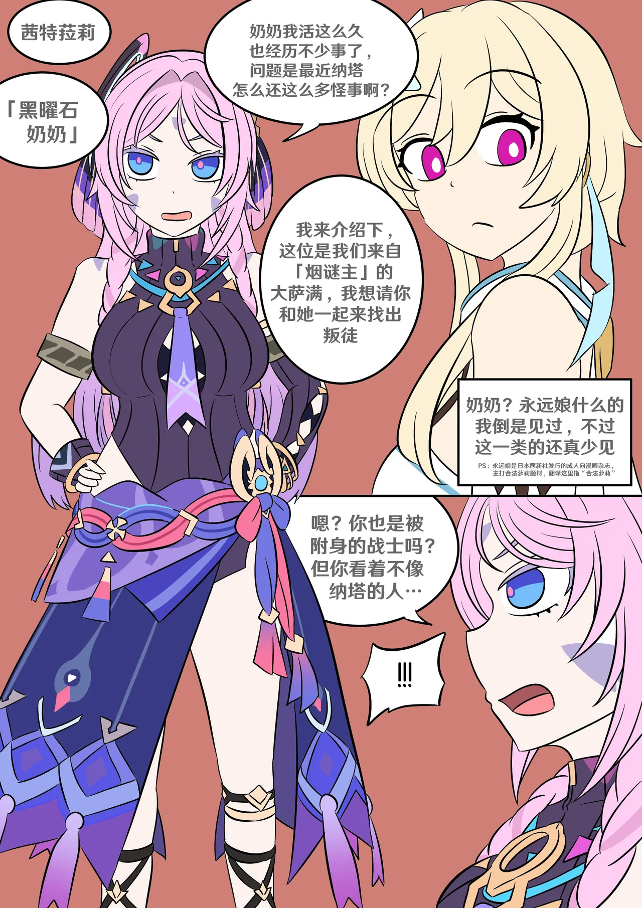 Into the Abyss page 41 featuring lumine genshin impact parody - futanari crossdressing hentai manga - read online free