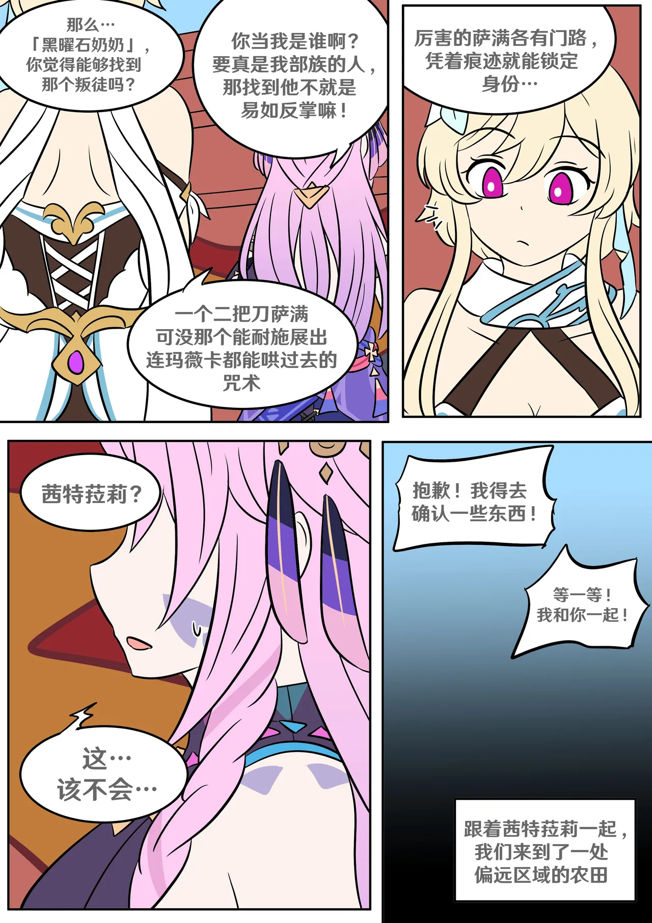 Into the Abyss - Page 43