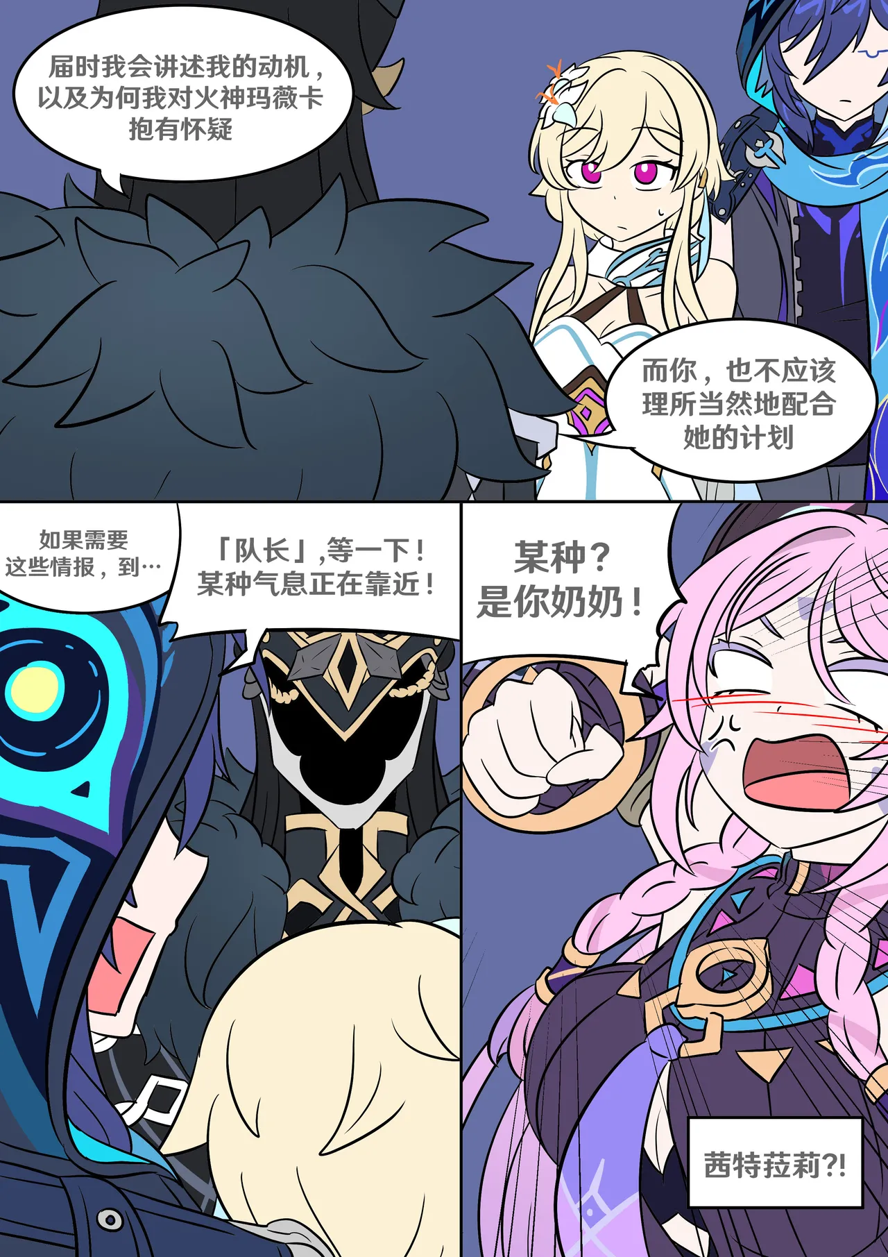 Into the Abyss page 48 featuring lumine genshin impact parody - futanari crossdressing hentai manga - read online free