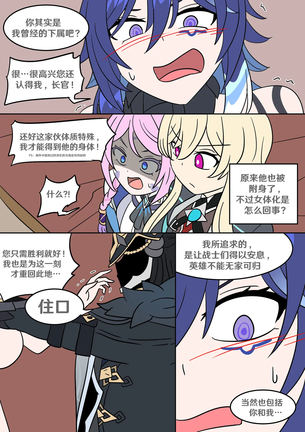 Into the Abyss page 61 featuring lumine genshin impact parody - futanari crossdressing hentai manga - read online free