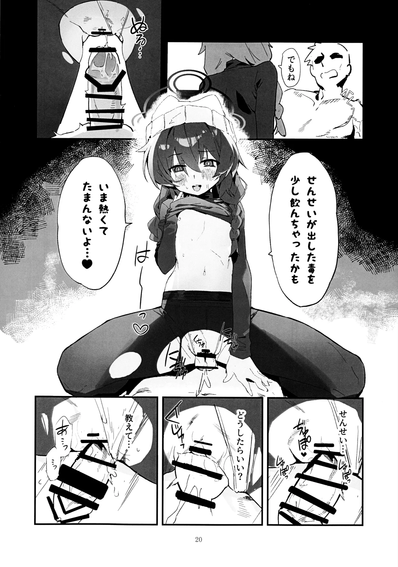 Maki, Hebi ni Kamareta!? - Page 19