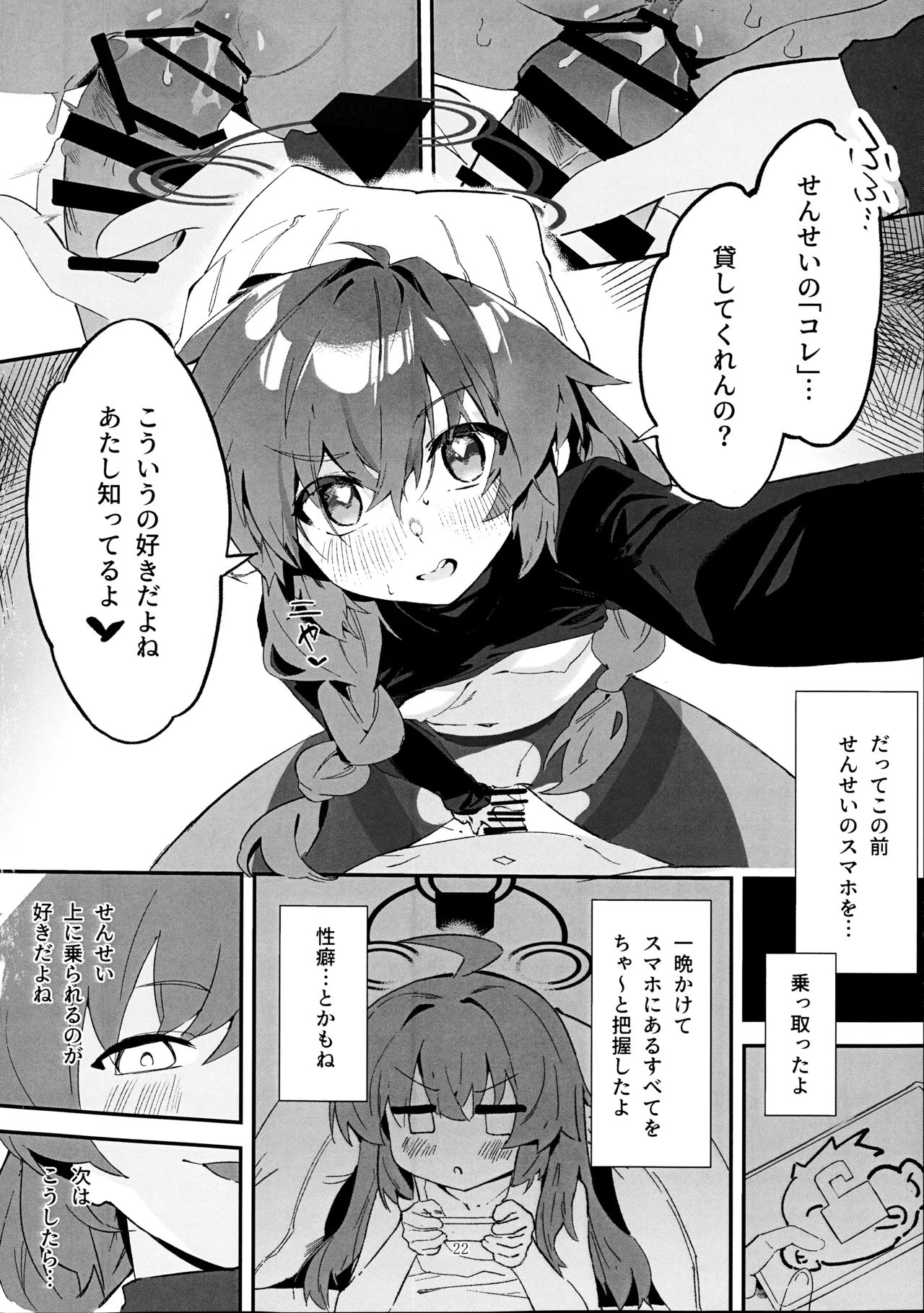Maki, Hebi ni Kamareta!? - Page 21