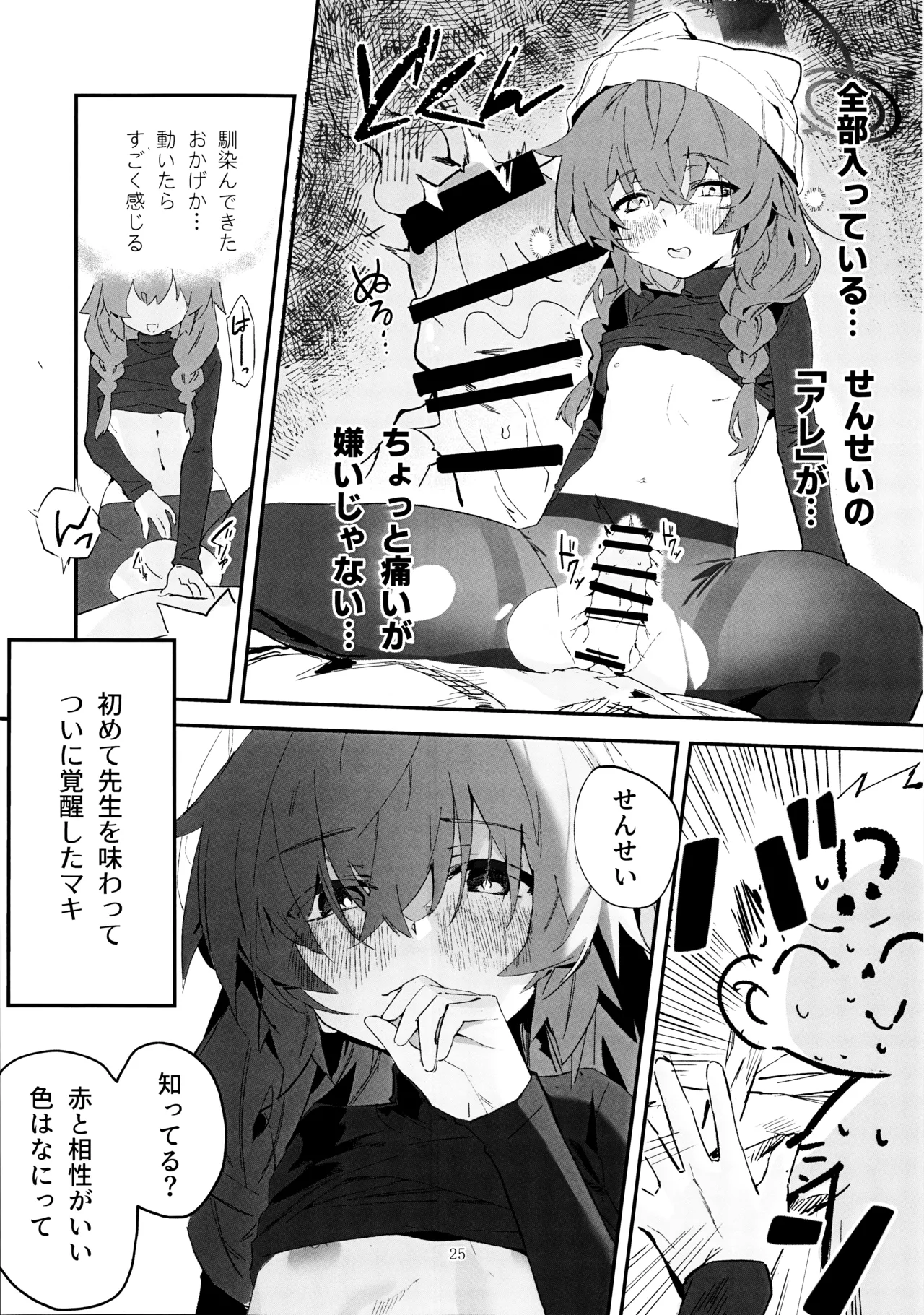 Maki, Hebi ni Kamareta!? page 24 featuring sensei blue archive parody - pantyhose sole female hentai manga - read online free