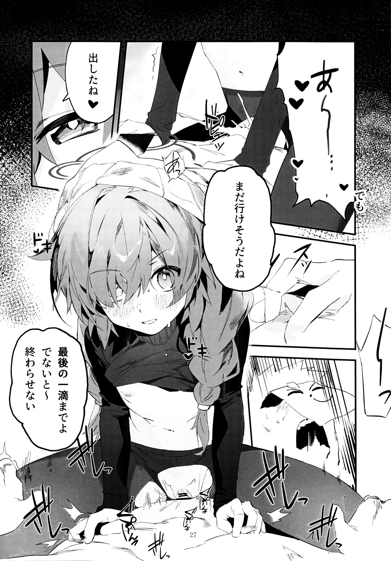 Maki, Hebi ni Kamareta!? page 26 featuring sensei blue archive parody - pantyhose sole female hentai manga - read online free