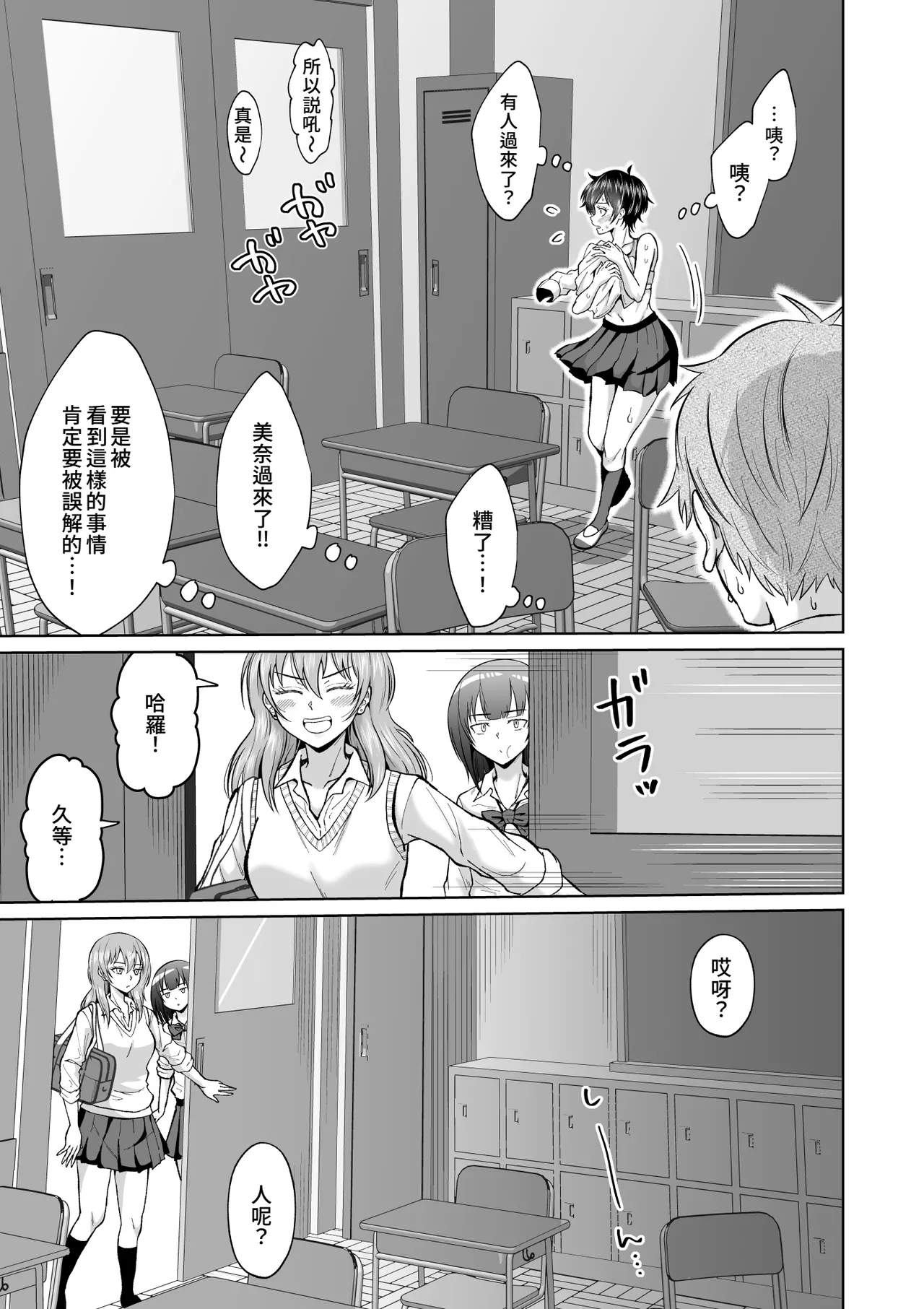 Otonashii Ano Ko to Locker no Naka de | 和老實的那個女孩在櫃子的裡面 page 17 original parody - kissing big breasts hentai manga - read online free
