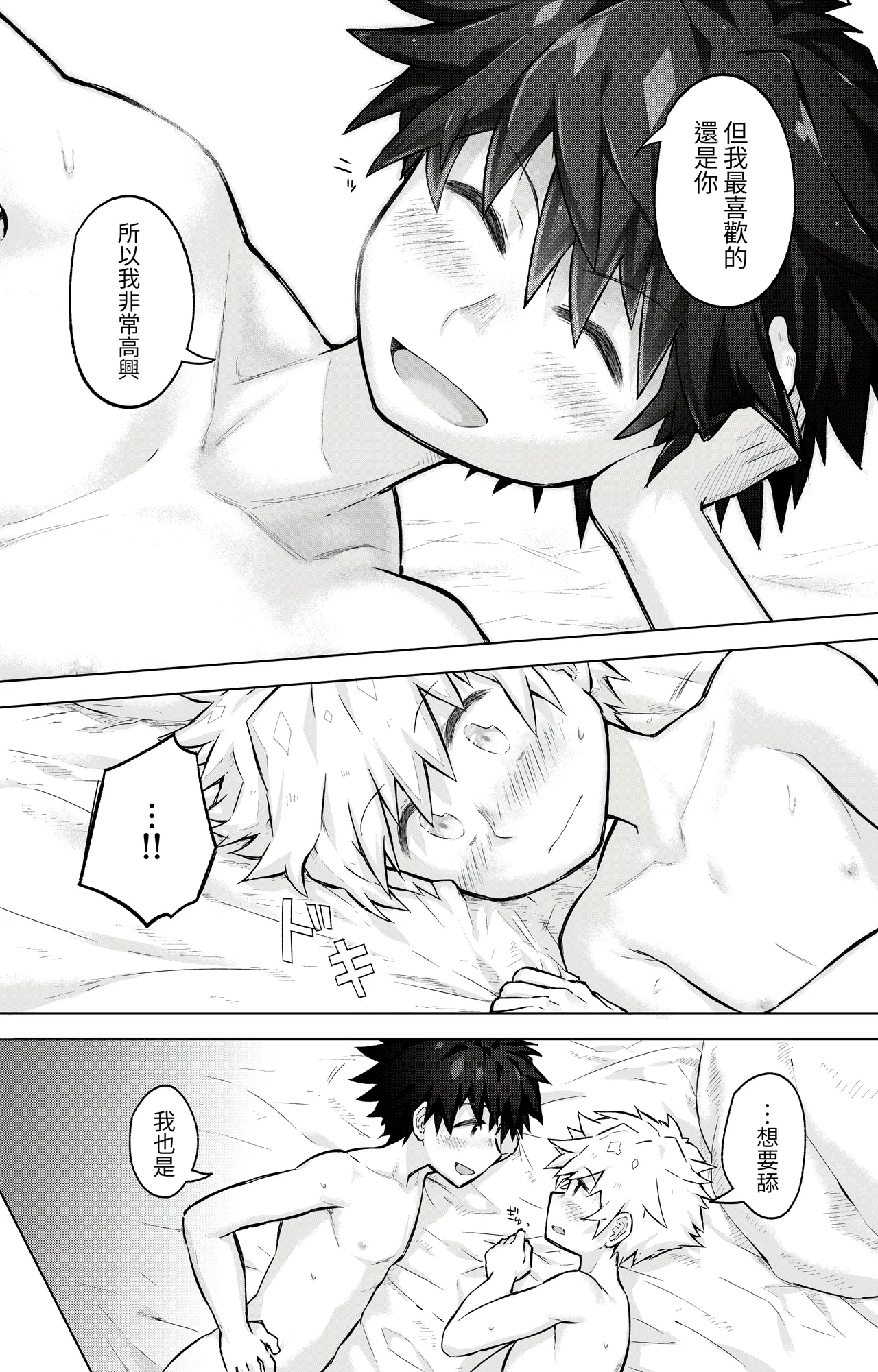 Tomodachi Doushi de LoveHo ni Tomaru Koto ni Natta - Page 16