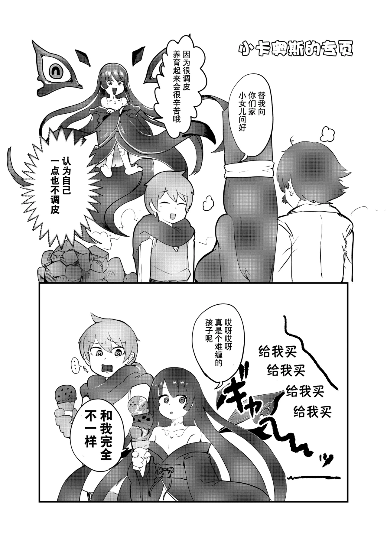勇者大战魔物娘！四格漫画&成人漫画剧场 剧透篇 - Page 18