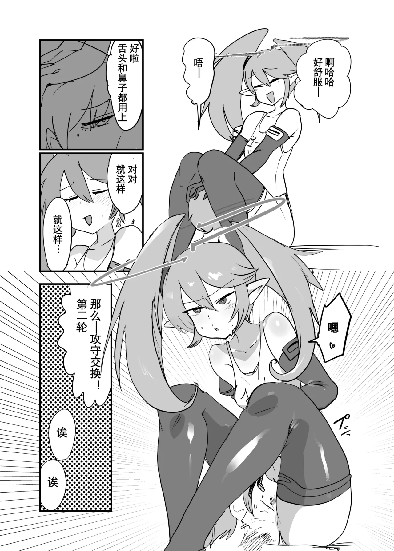 勇者大战魔物娘！四格漫画&成人漫画剧场 剧透篇 page 28 monster girl quest parody - monster girl hentai manga - read online free