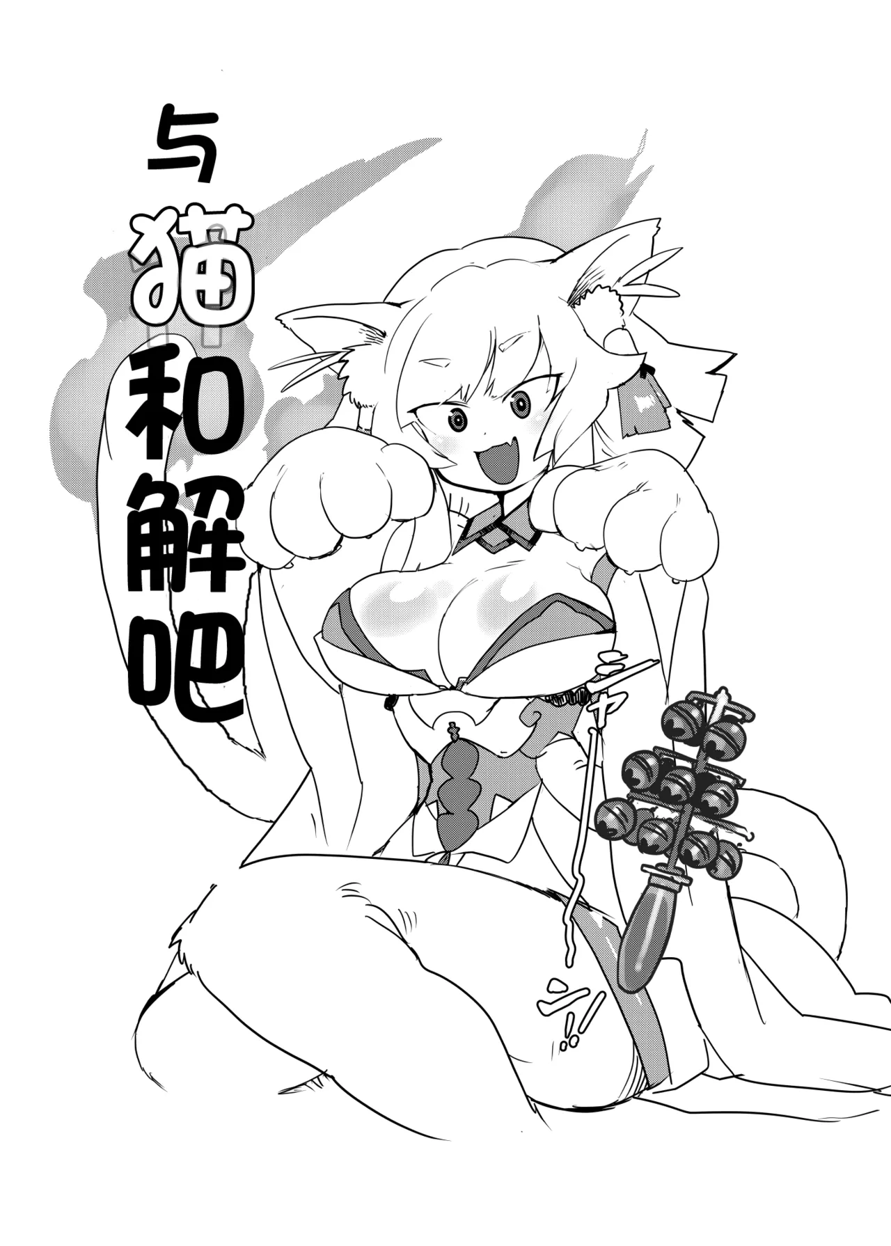 勇者大战魔物娘！四格漫画&成人漫画剧场 剧透篇 page 44 monster girl quest parody - monster girl hentai manga - read online free