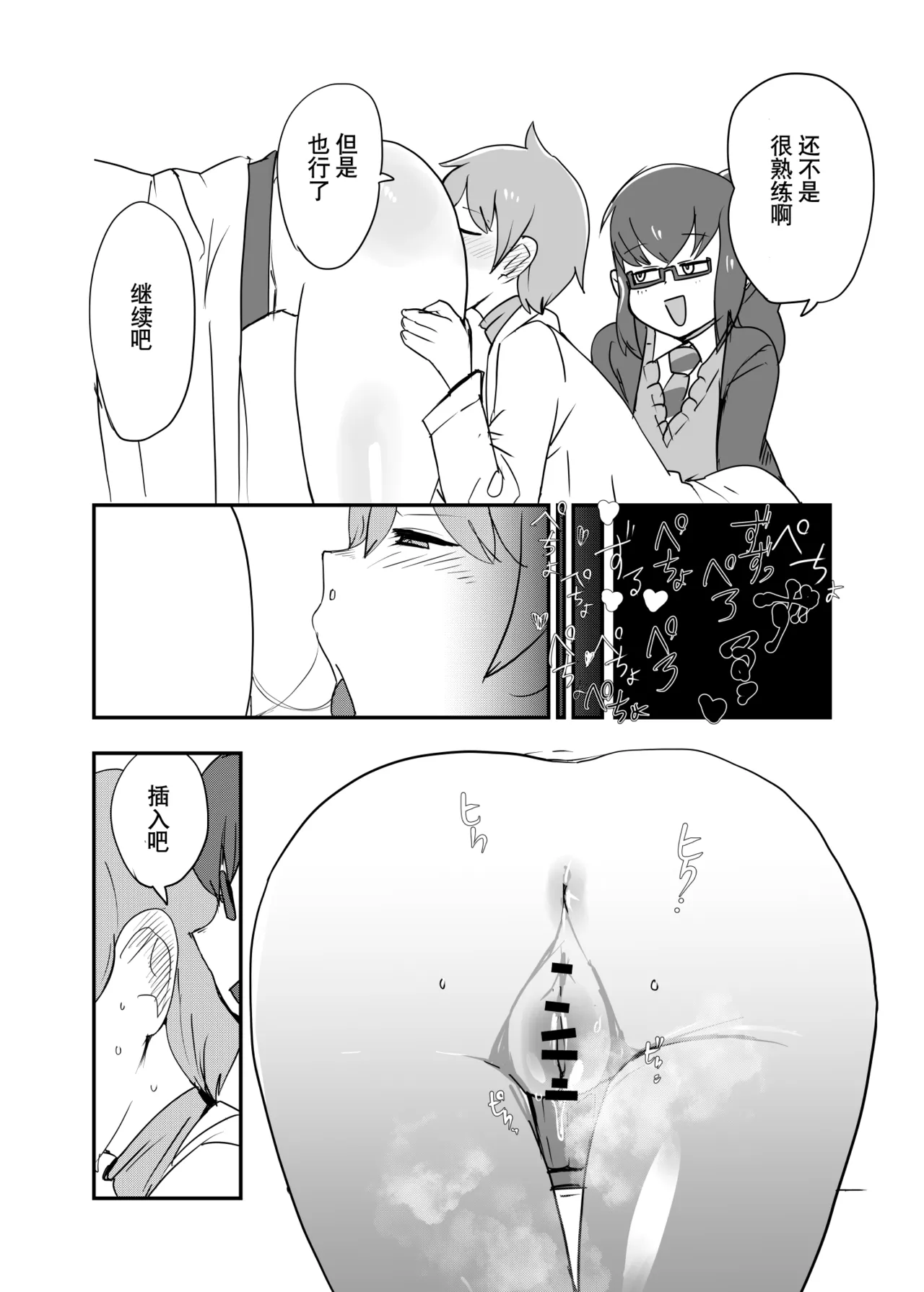 勇者大战魔物娘！四格漫画&成人漫画剧场 剧透篇 - Page 50