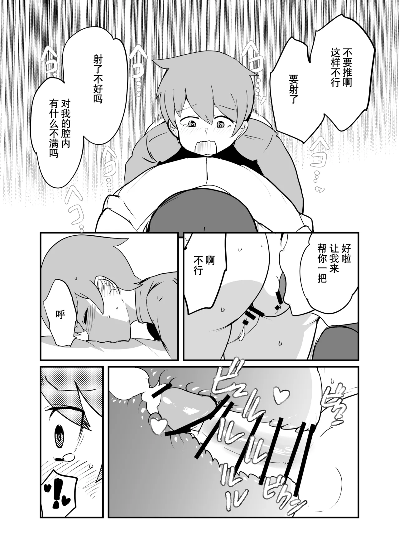 勇者大战魔物娘！四格漫画&成人漫画剧场 剧透篇 - Page 52