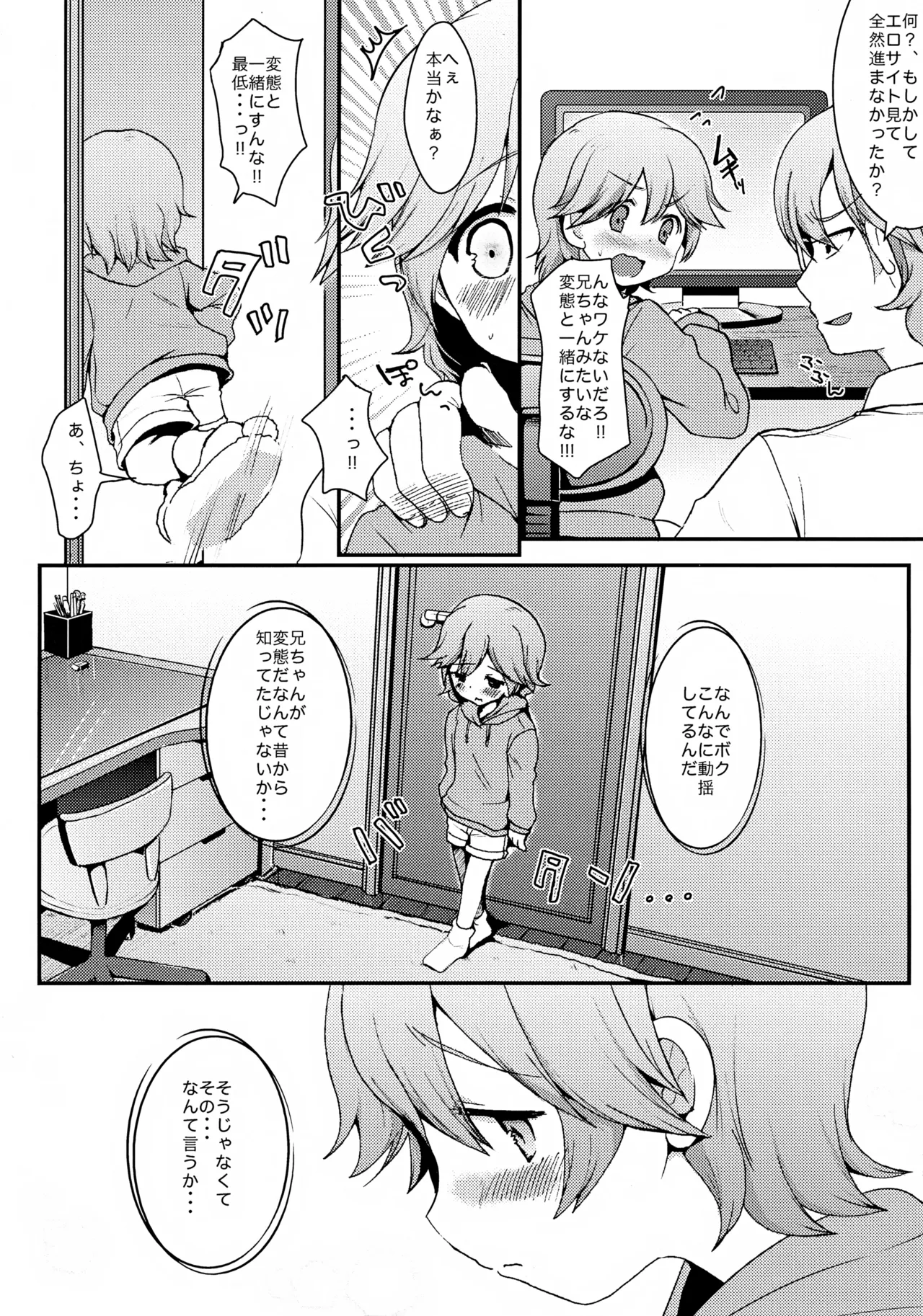 Maid Hajimemashita - Page 10