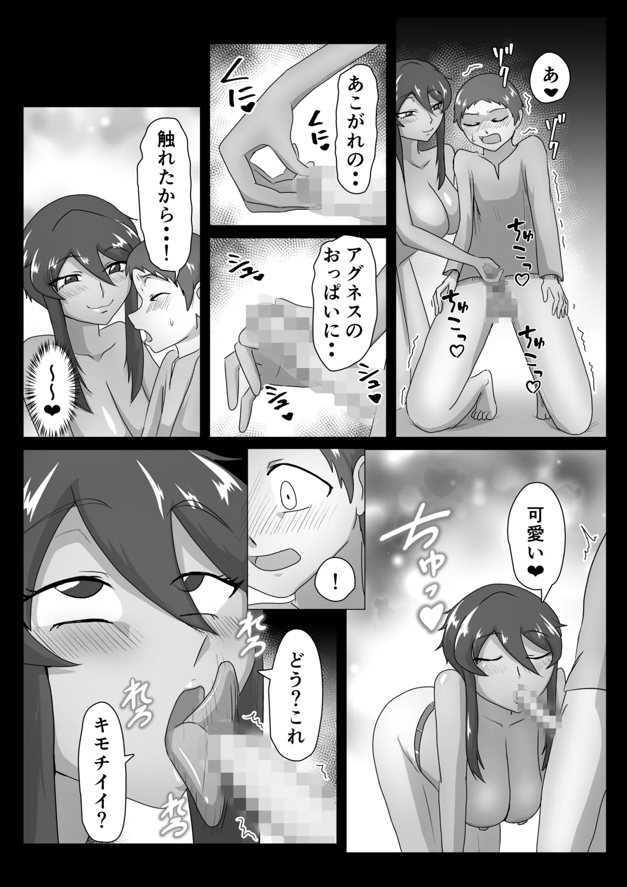 Onna Senshi to Rei-nen Soryo - Page 19