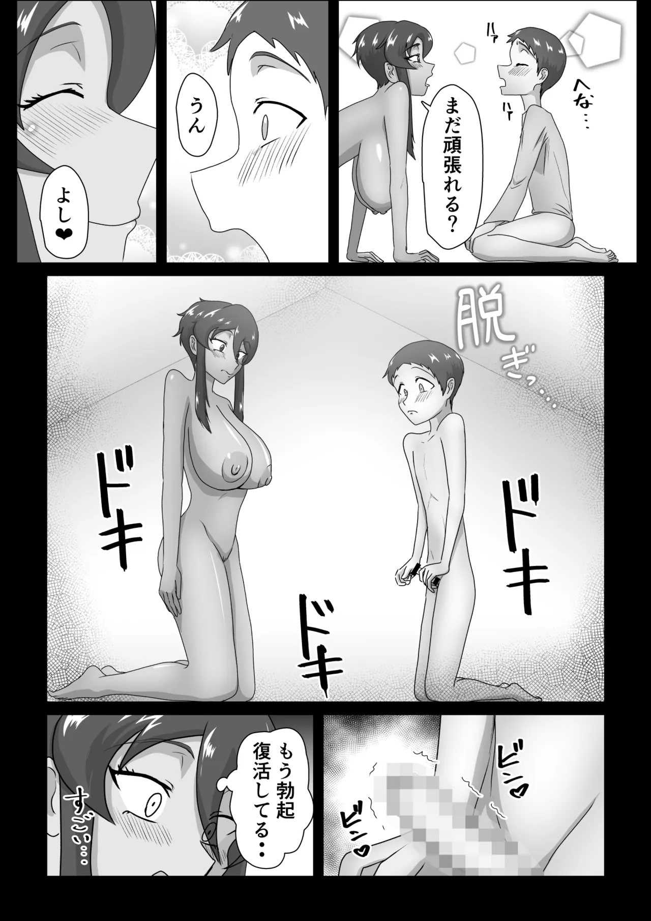 Onna Senshi to Rei-nen Soryo - Page 22