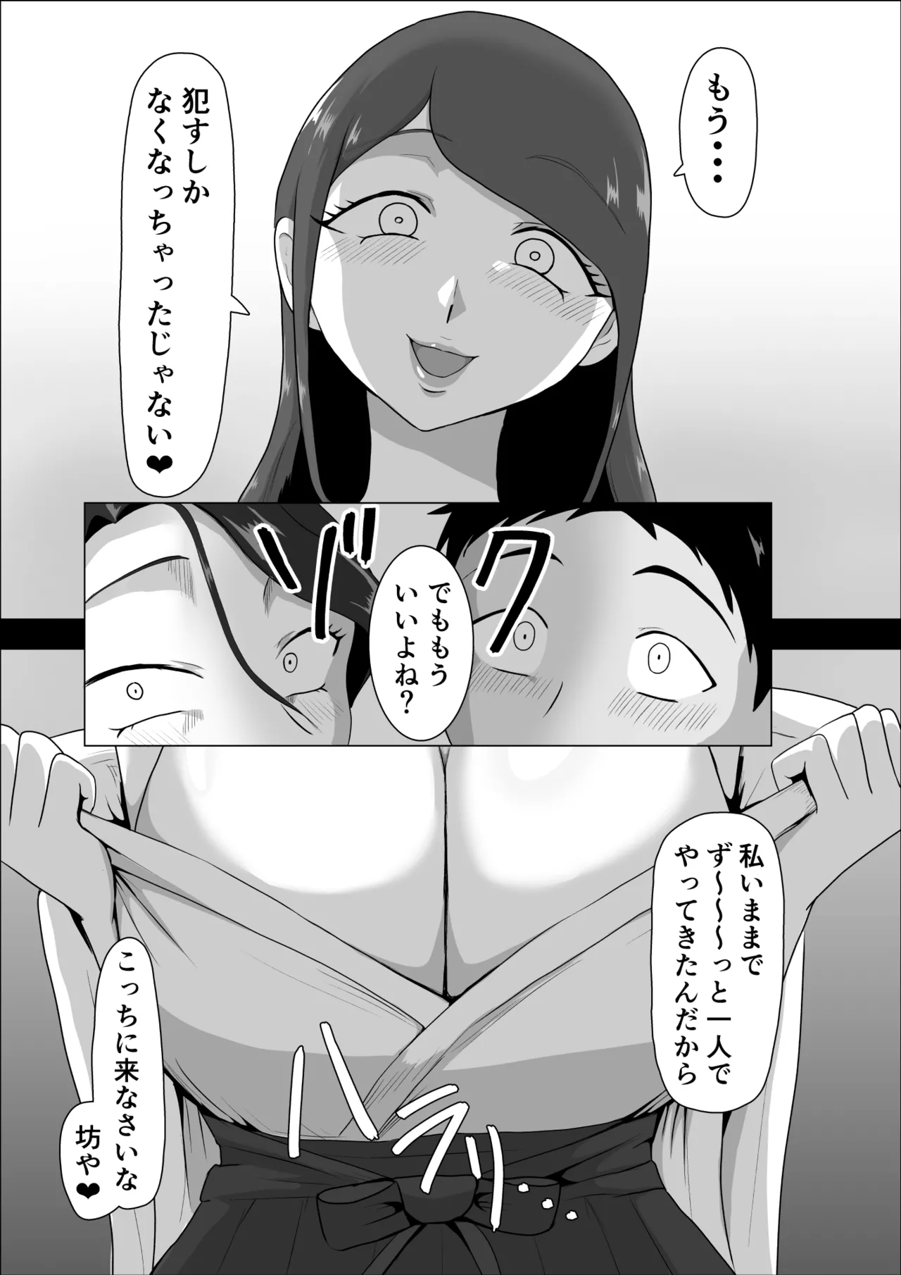 Hatsujou In Mai - Page 22