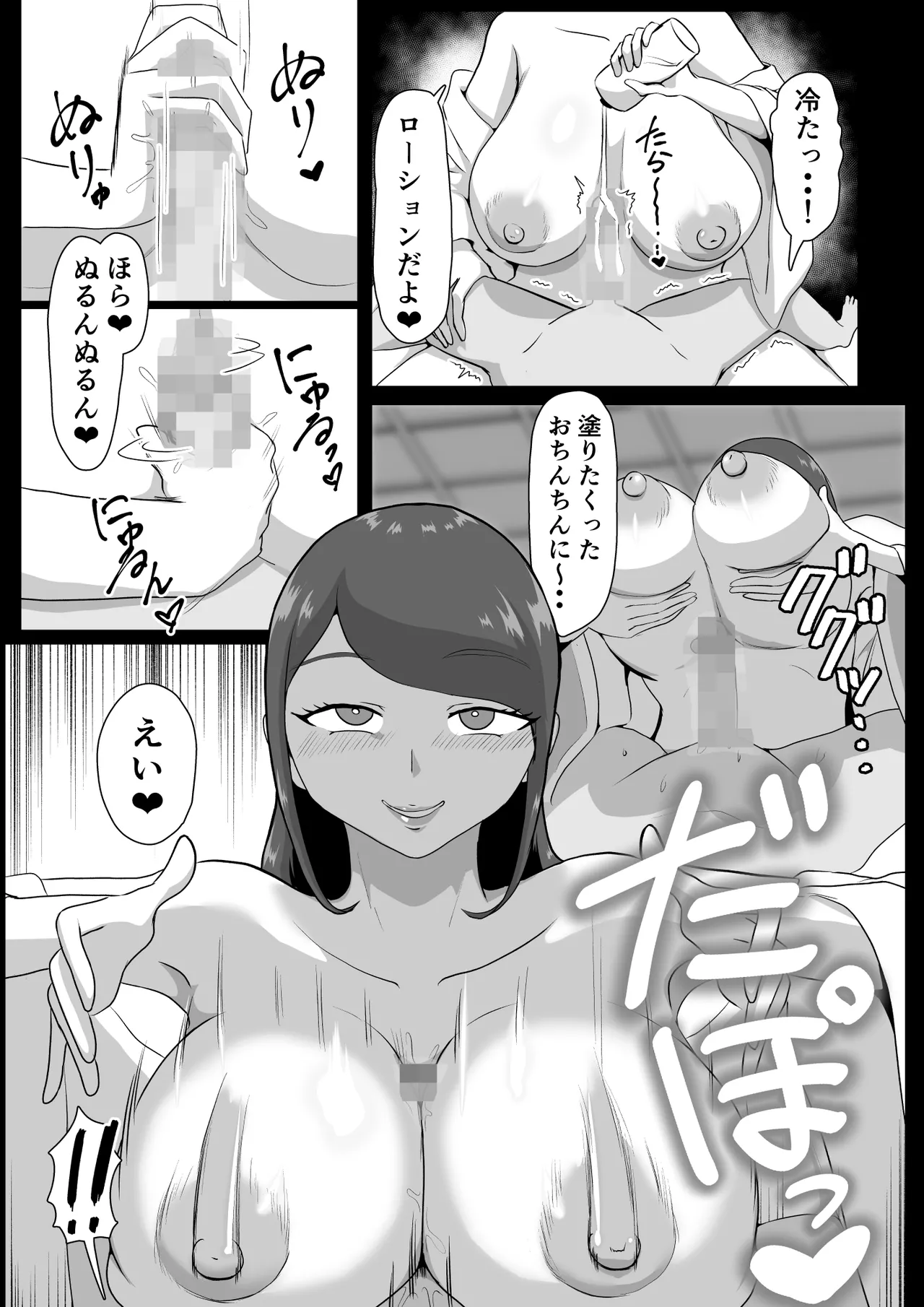 Hatsujou In Mai - Page 26