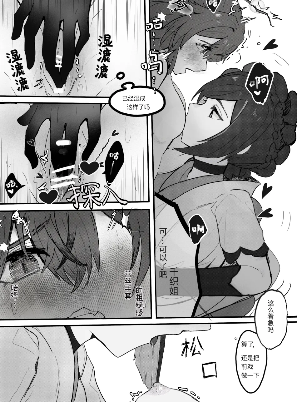 What is this? Estrus season?! page 10 featuring kirara genshin impact parody - kissing cunnilingus hentai manga - read online free