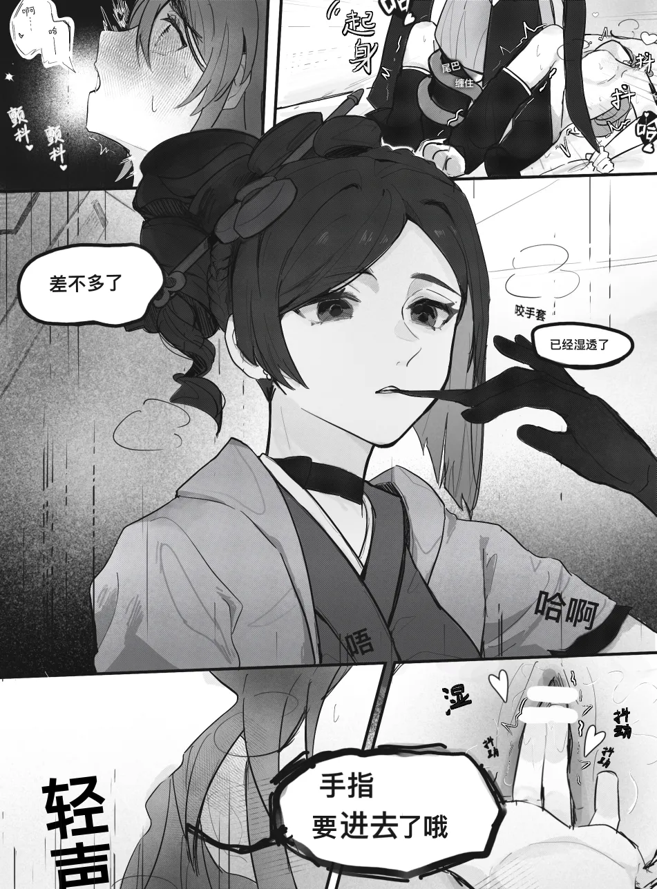 What is this? Estrus season?! page 12 featuring kirara genshin impact parody - kissing cunnilingus hentai manga - read online free