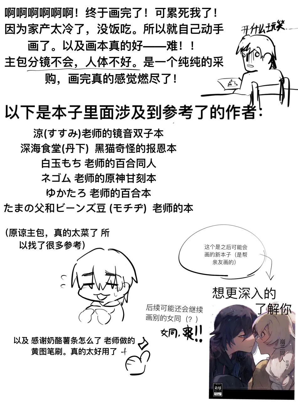 What is this? Estrus season?! page 24 featuring kirara genshin impact parody - kissing cunnilingus hentai manga - read online free