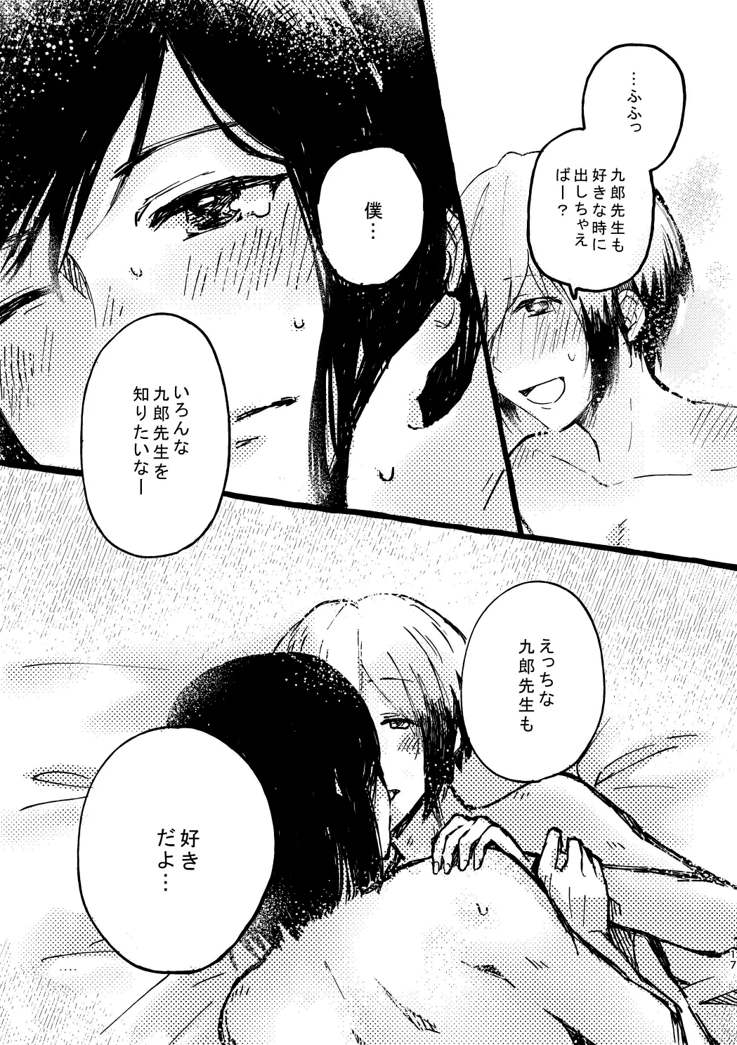 Kitamura-san Keika Kansatsu Nikki page 15 featuring kuro kiyosumi the idolmaster sidem parody - anal males only hentai manga - read online free