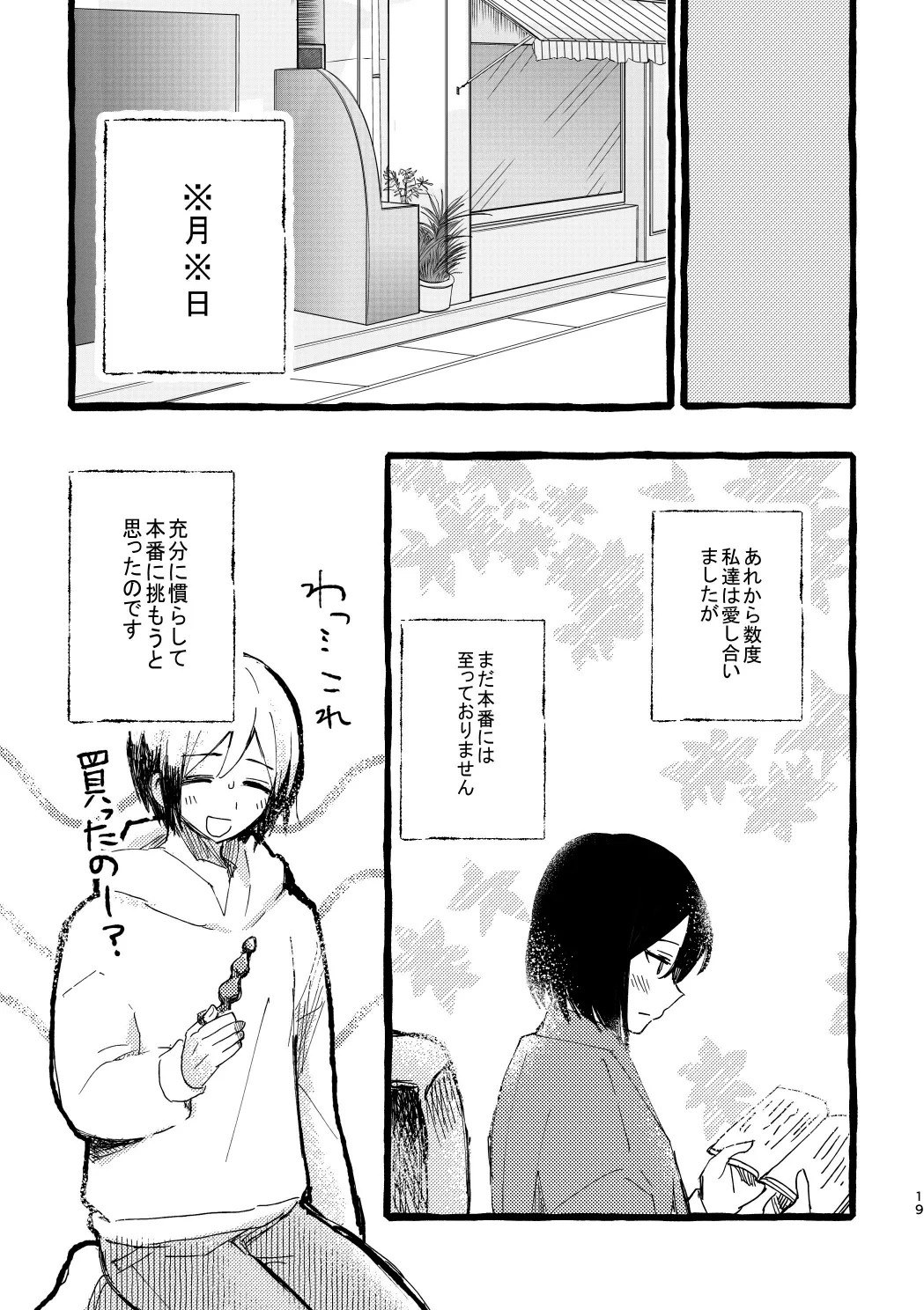 Kitamura-san Keika Kansatsu Nikki page 17 featuring kuro kiyosumi the idolmaster sidem parody - anal males only hentai manga - read online free