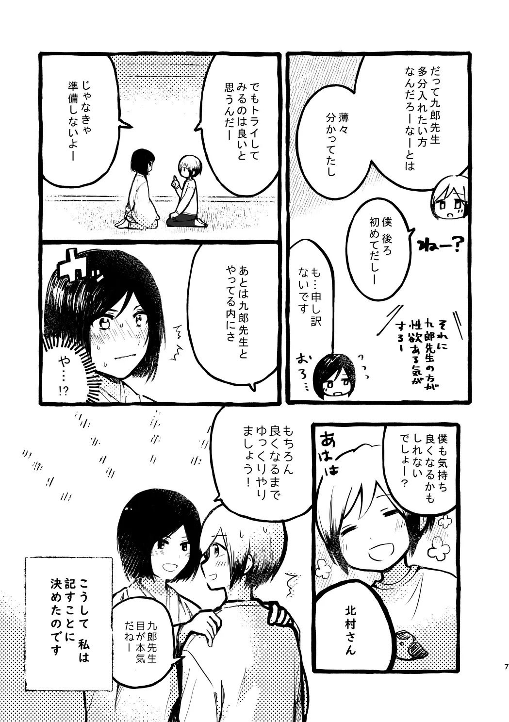 Preview page 5