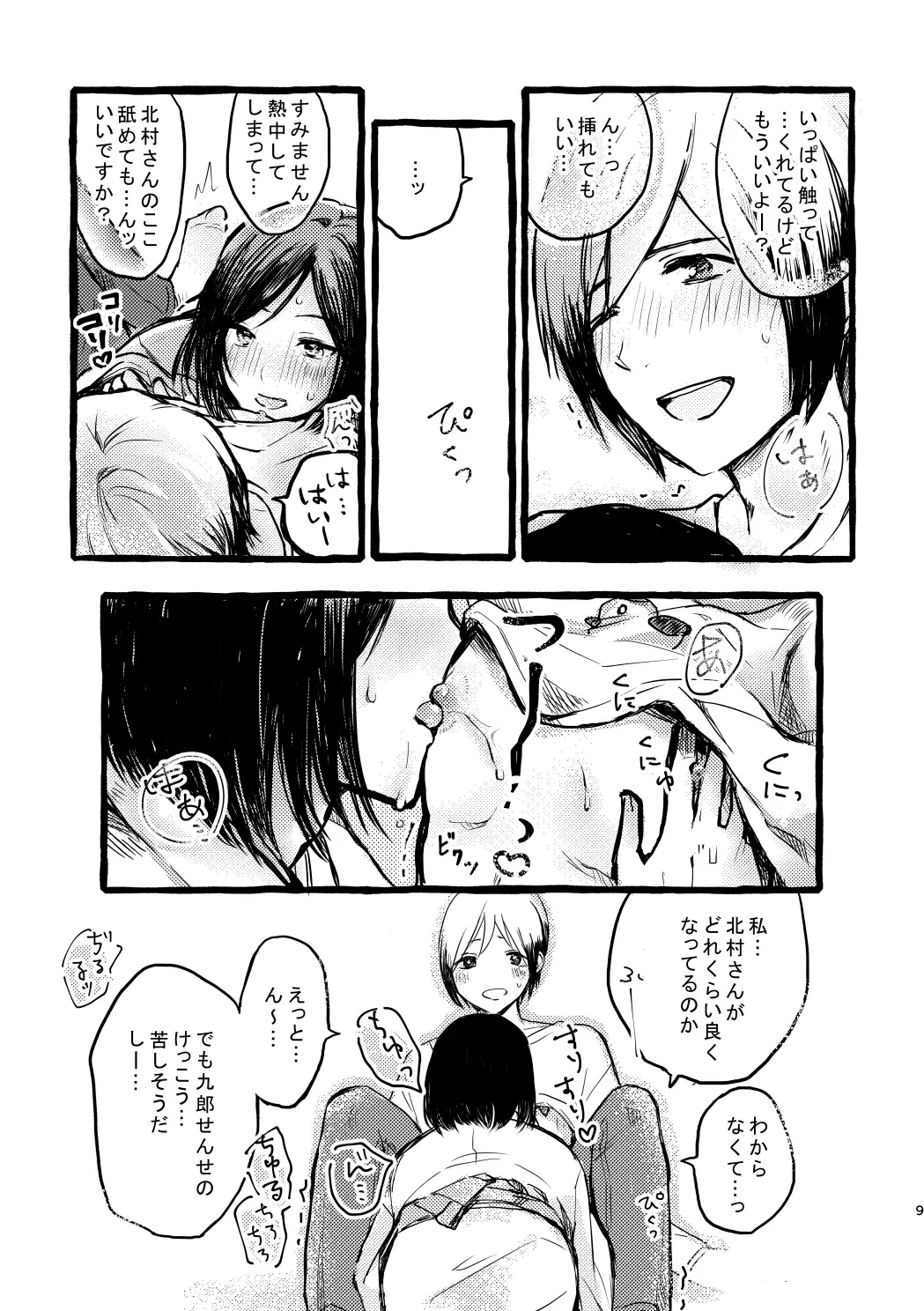 Preview page 7