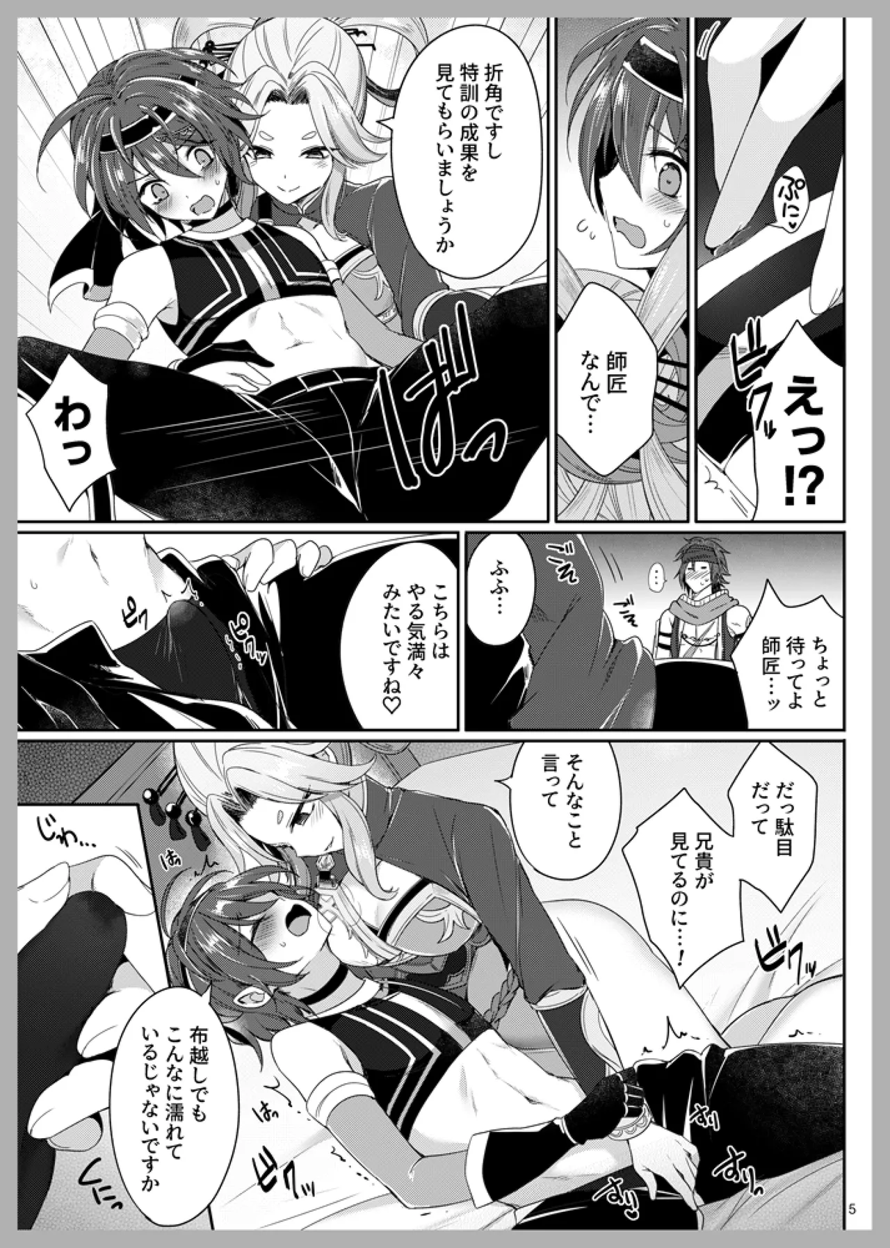 Preview page 4