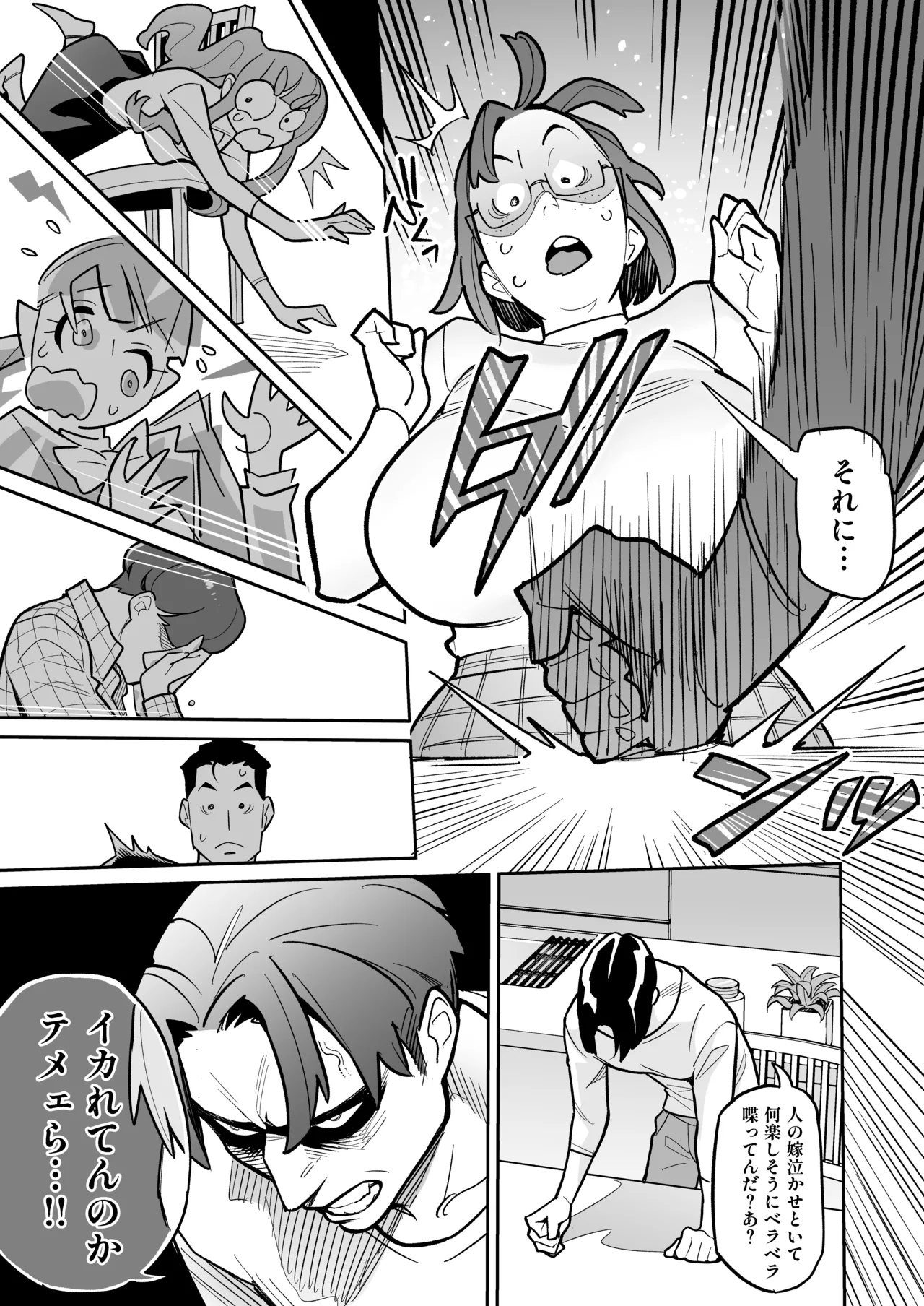 Soul Swap Phenomenon -case2 The Case of Miyuki Honda page 21 original parody - handjob big breasts hentai manga - read online free