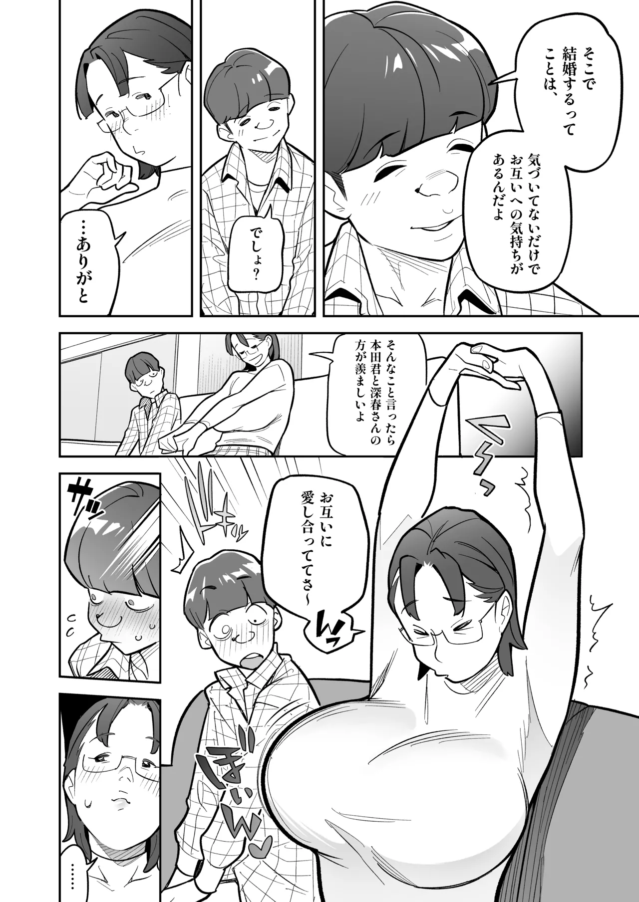 Soul Swap Phenomenon -case2 The Case of Miyuki Honda page 44 original parody - handjob big breasts hentai manga - read online free