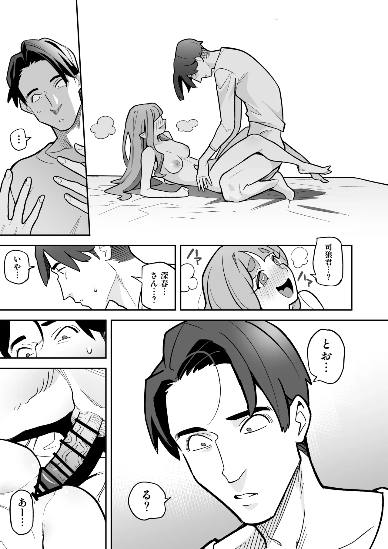 Soul Swap Phenomenon -case2 The Case of Miyuki Honda page 55 original parody - handjob big breasts hentai manga - read online free