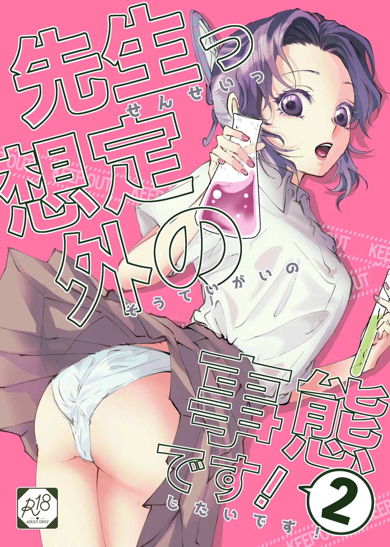 Sensei Soutei gai no Jitai desu! | Sensei, Something Unexpected has Happened! Chapters 1 & 2 page 40 featuring shinobu kochou kimetsu no yaiba parody - sole female sole male hentai manga - read online free