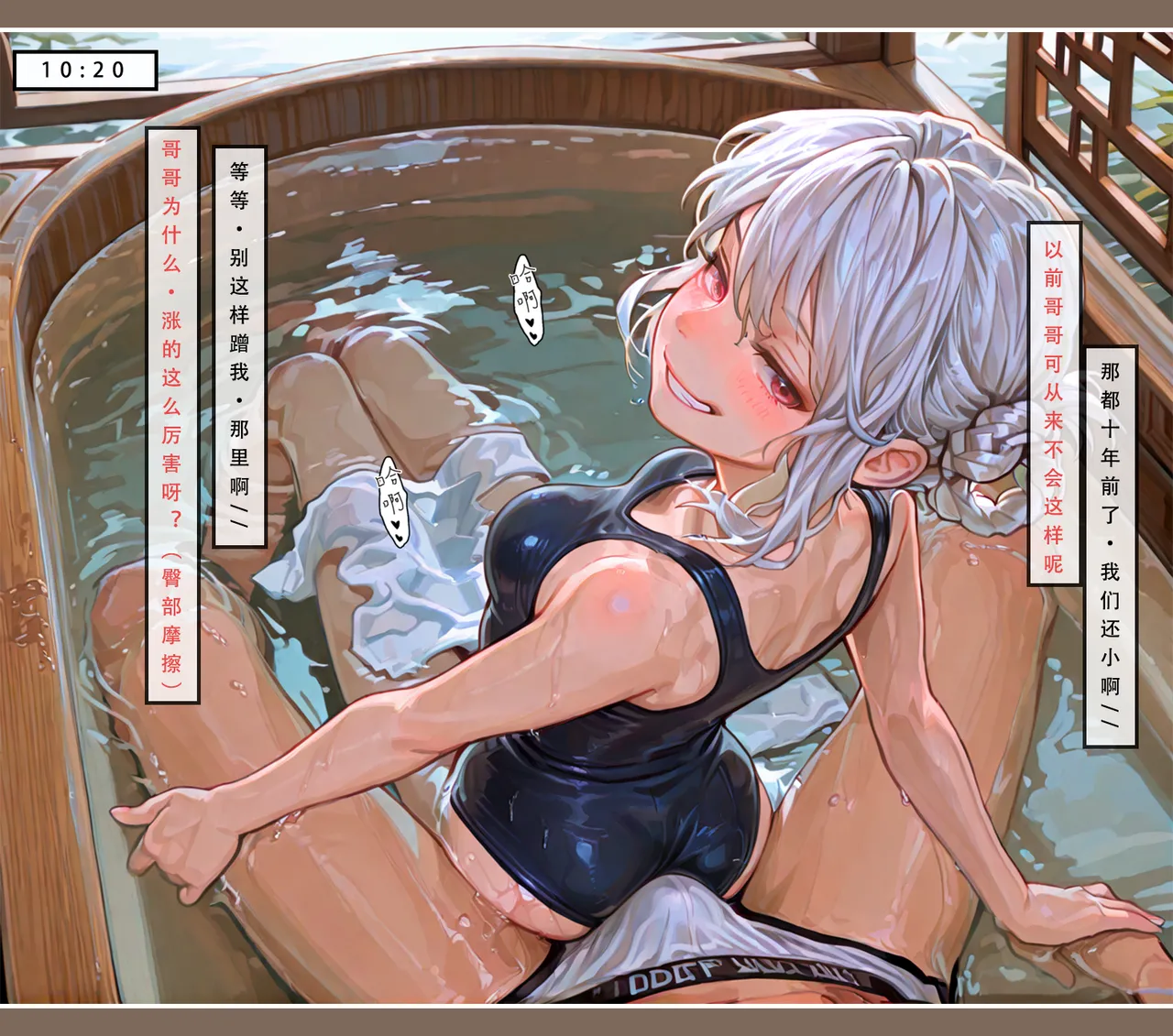 LSP集合所——AI《问道修仙传②》第一章 page 22 - swimsuit incest hentai manga - read online free