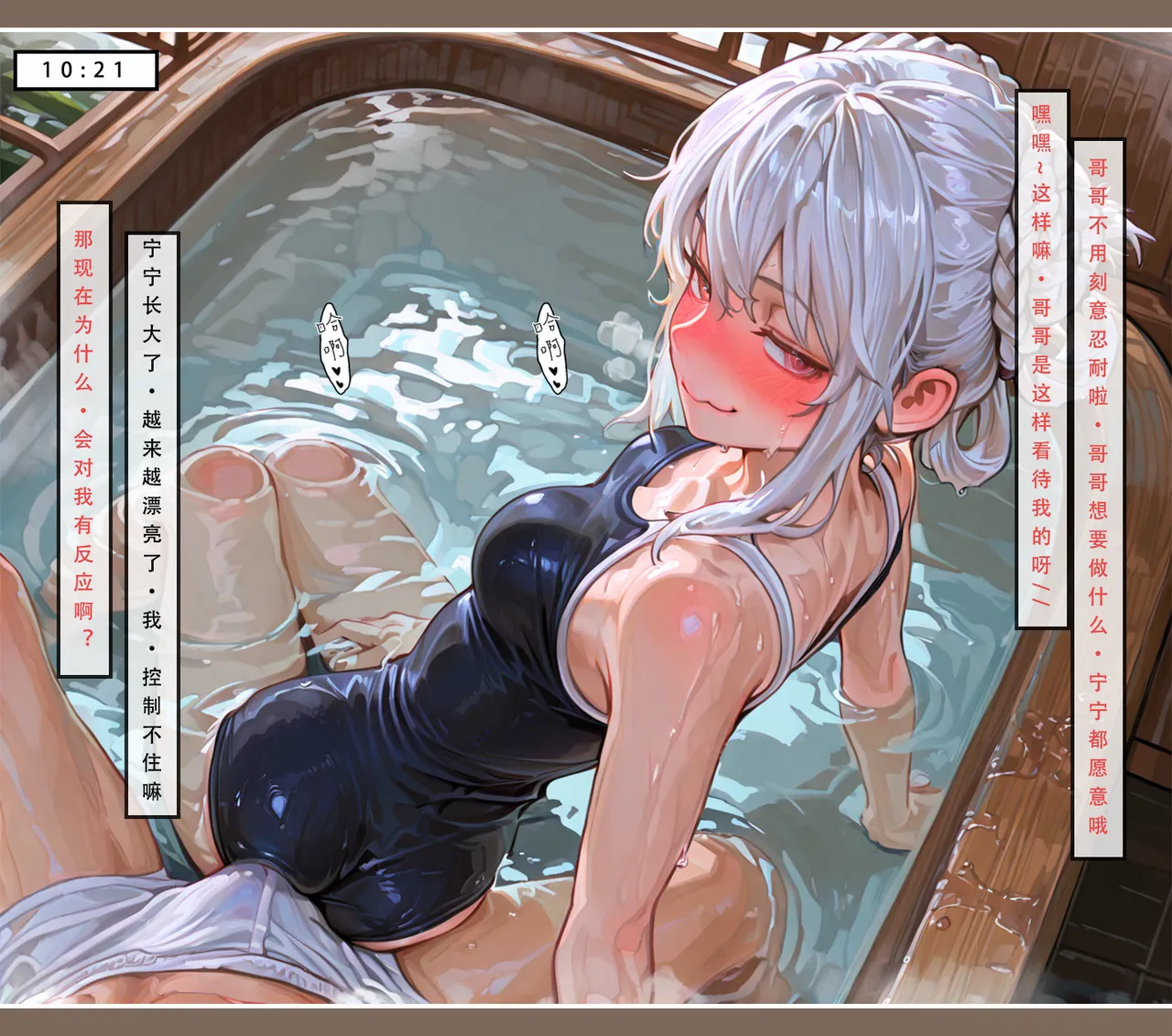 LSP集合所——AI《问道修仙传②》第一章 - Page 23