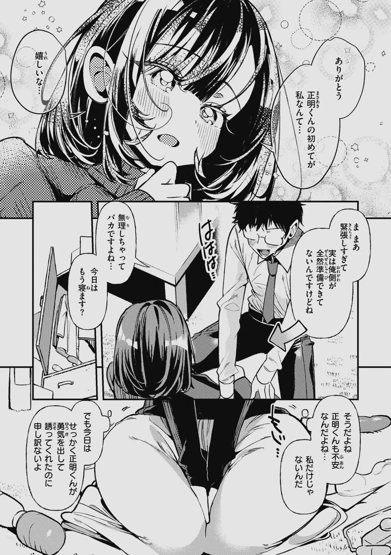 Do M Gal no Himekawa-san page 123 - maid kissing hentai manga - read online free