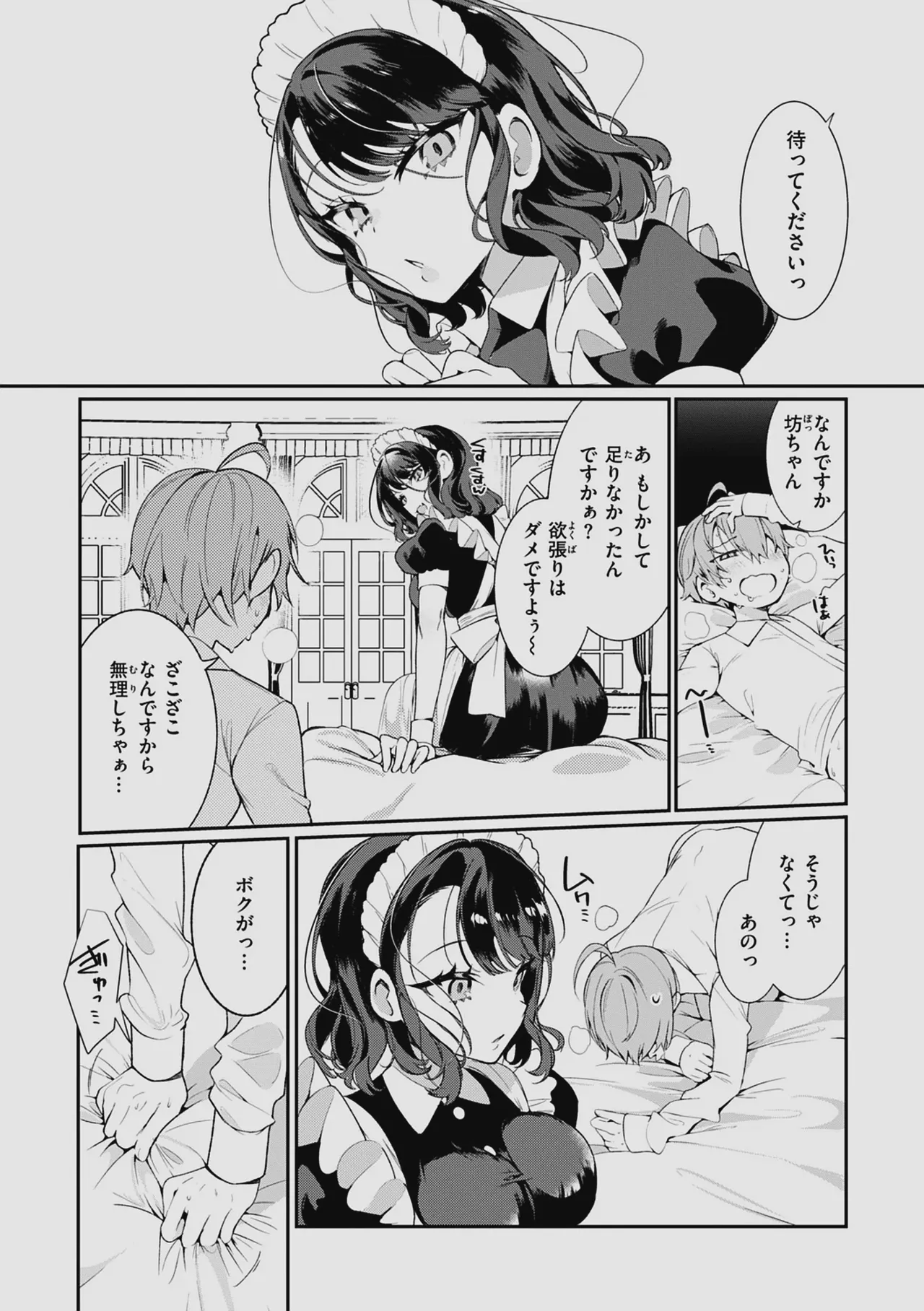 Do M Gal no Himekawa-san page 151 - maid kissing hentai manga - read online free