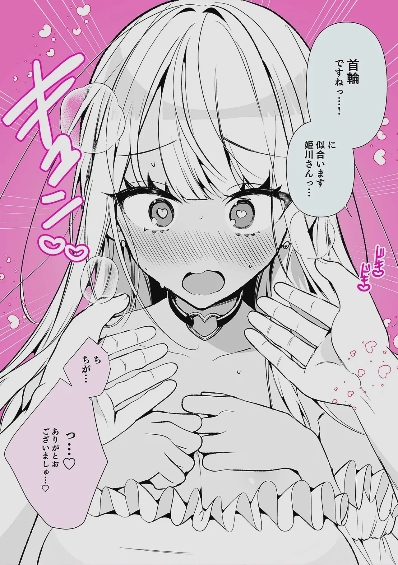 Do M Gal no Himekawa-san page 166 - maid kissing hentai manga - read online free