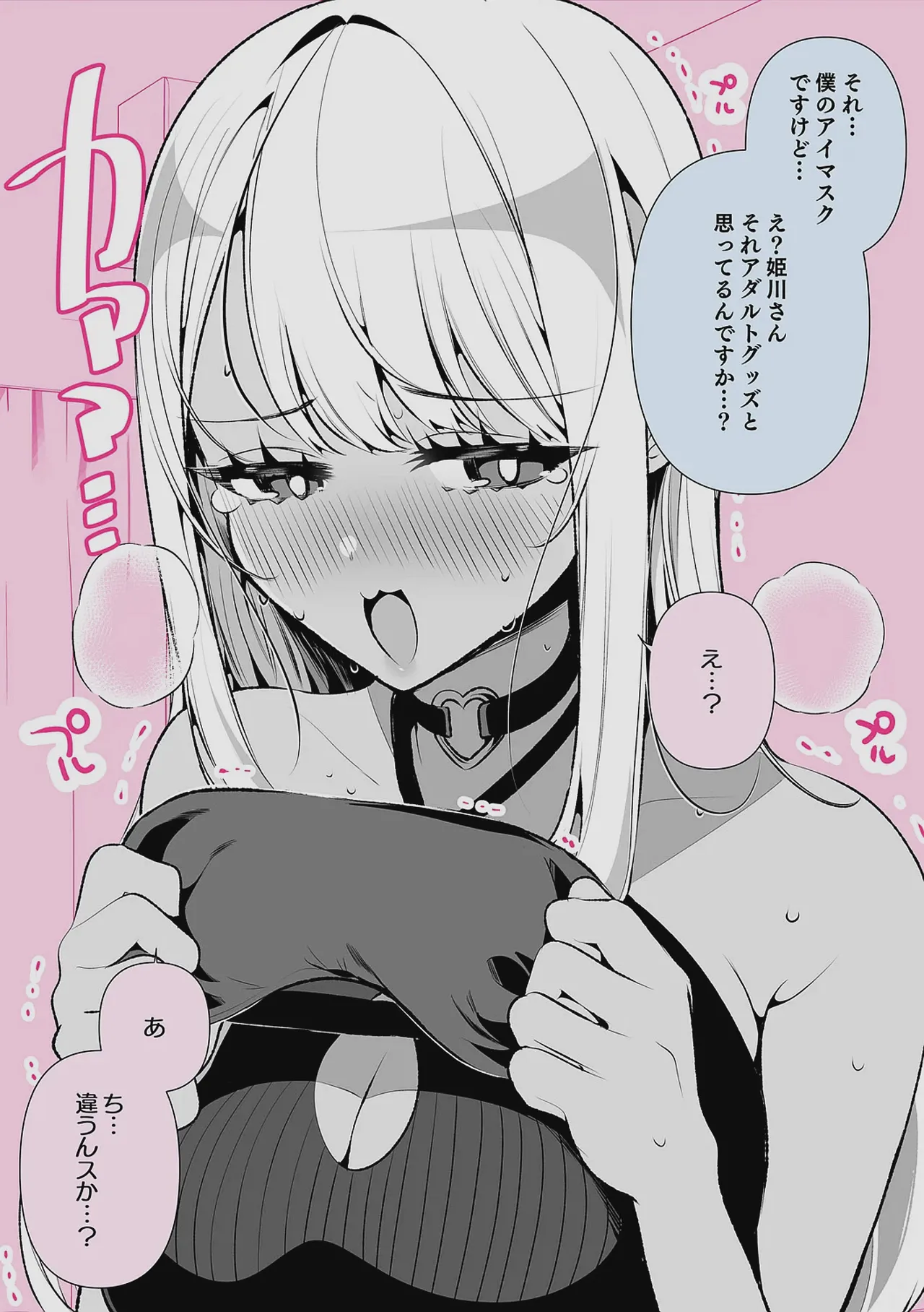 Do M Gal no Himekawa-san page 177 - maid kissing hentai manga - read online free