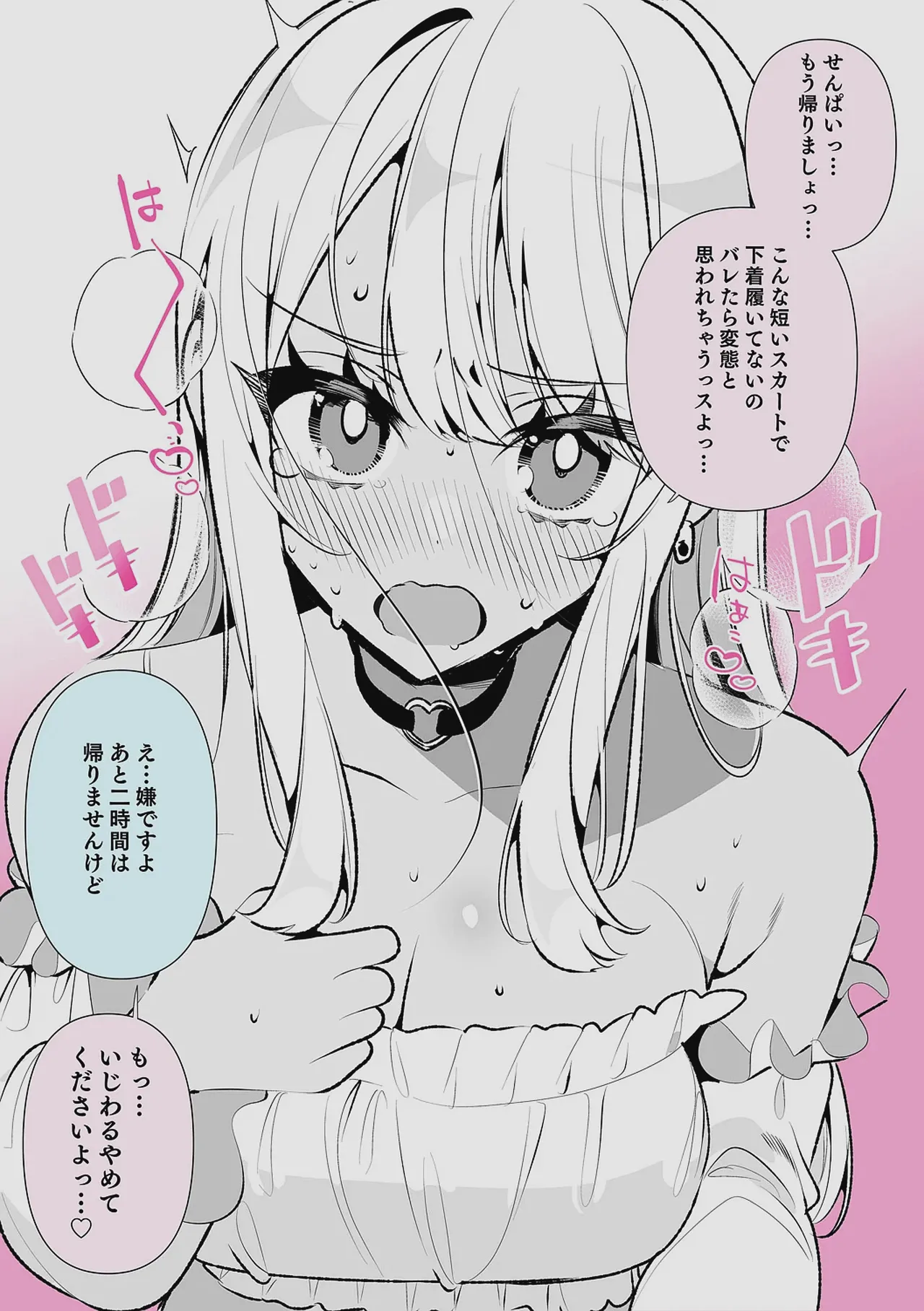 Do M Gal no Himekawa-san page 187 - maid kissing hentai manga - read online free