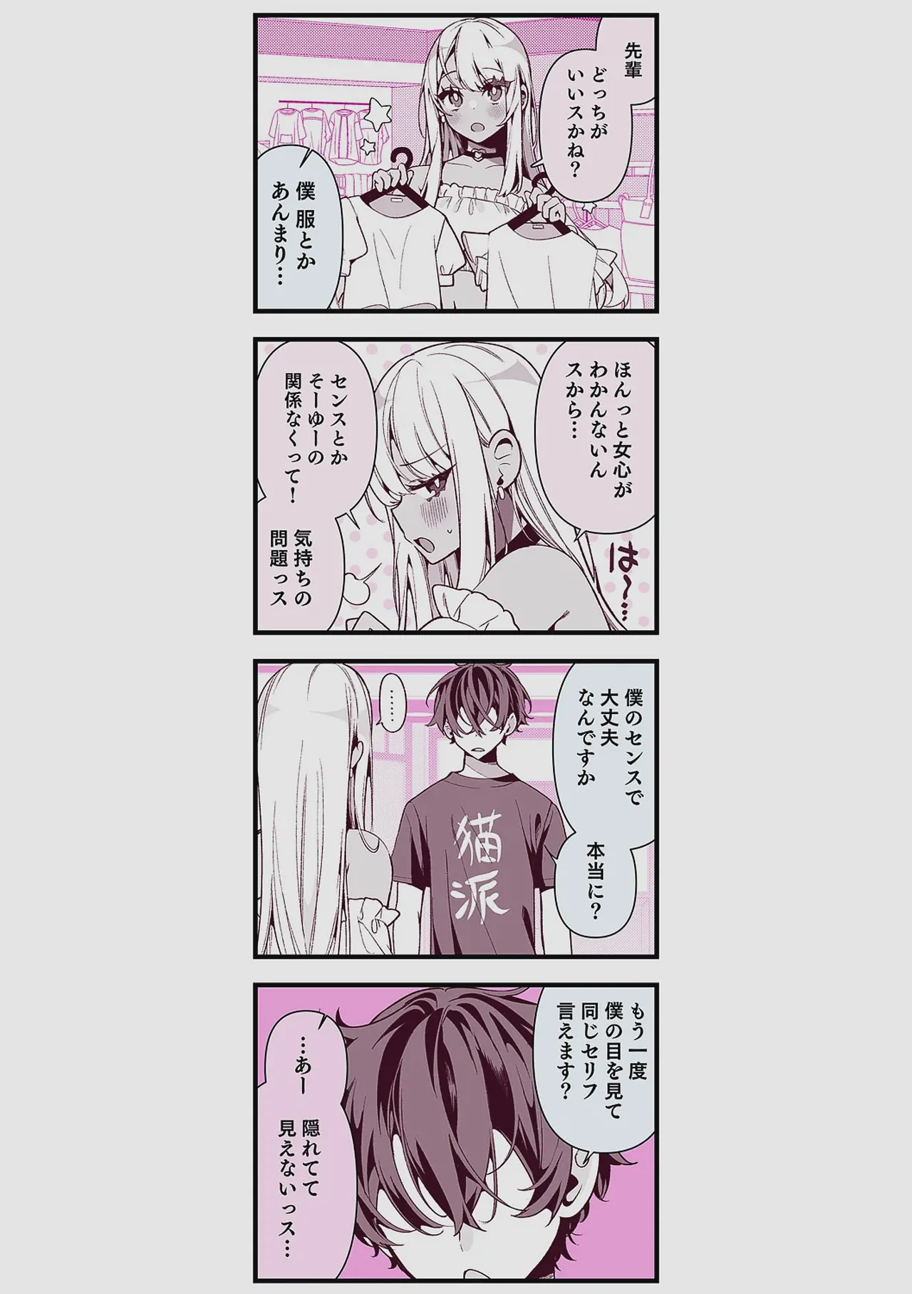 Do M Gal no Himekawa-san page 190 - maid kissing hentai manga - read online free