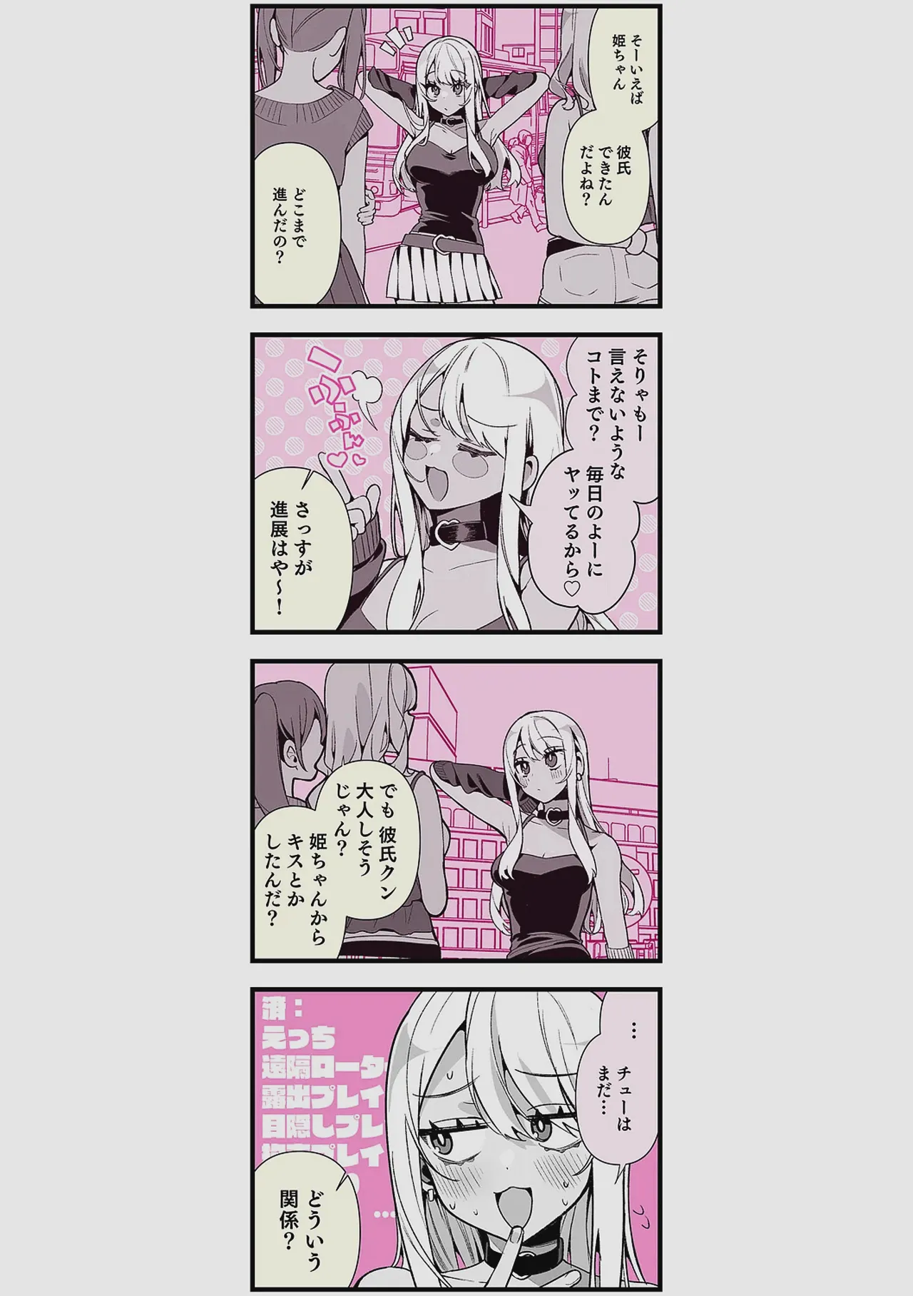 Do M Gal no Himekawa-san page 191 - maid kissing hentai manga - read online free