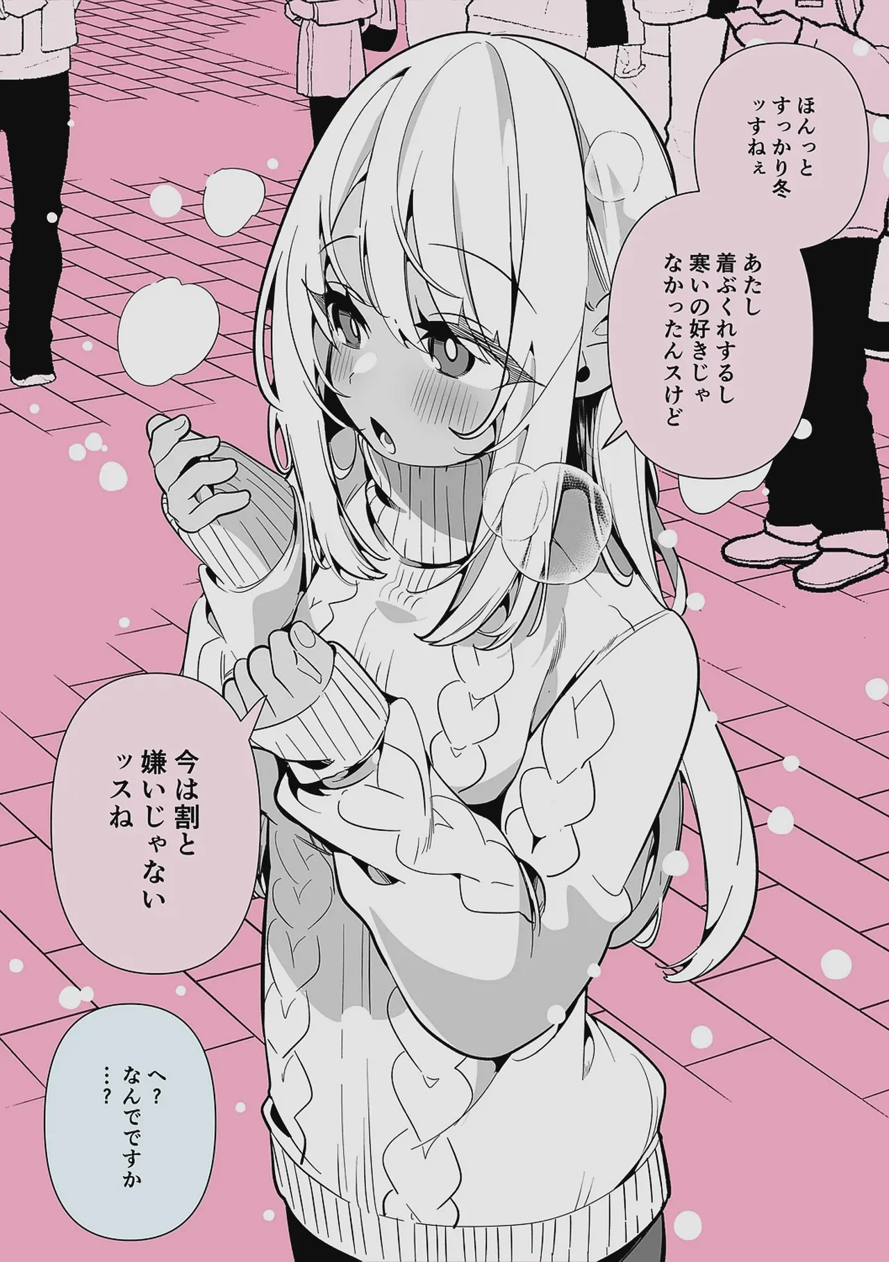 Do M Gal no Himekawa-san page 200 - maid kissing hentai manga - read online free