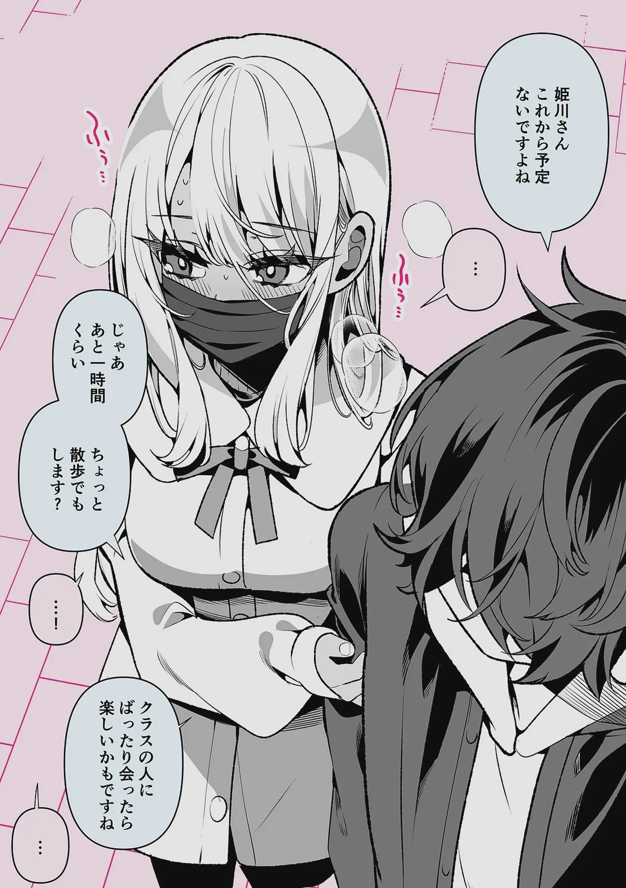 Do M Gal no Himekawa-san page 209 - maid kissing hentai manga - read online free