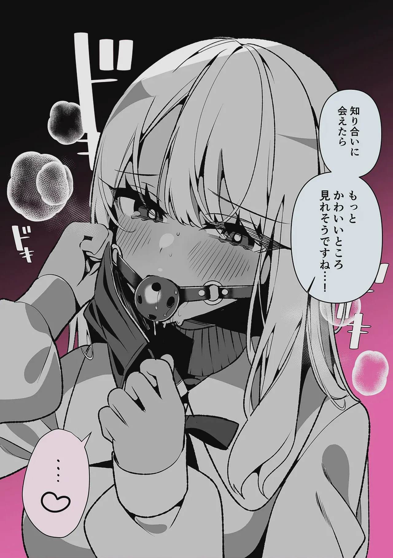 Do M Gal no Himekawa-san page 210 - maid kissing hentai manga - read online free