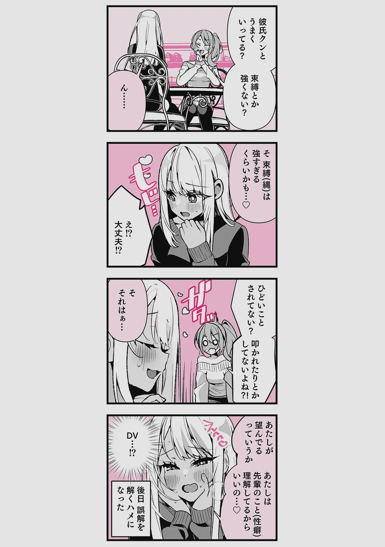 Do M Gal no Himekawa-san page 213 - maid kissing hentai manga - read online free