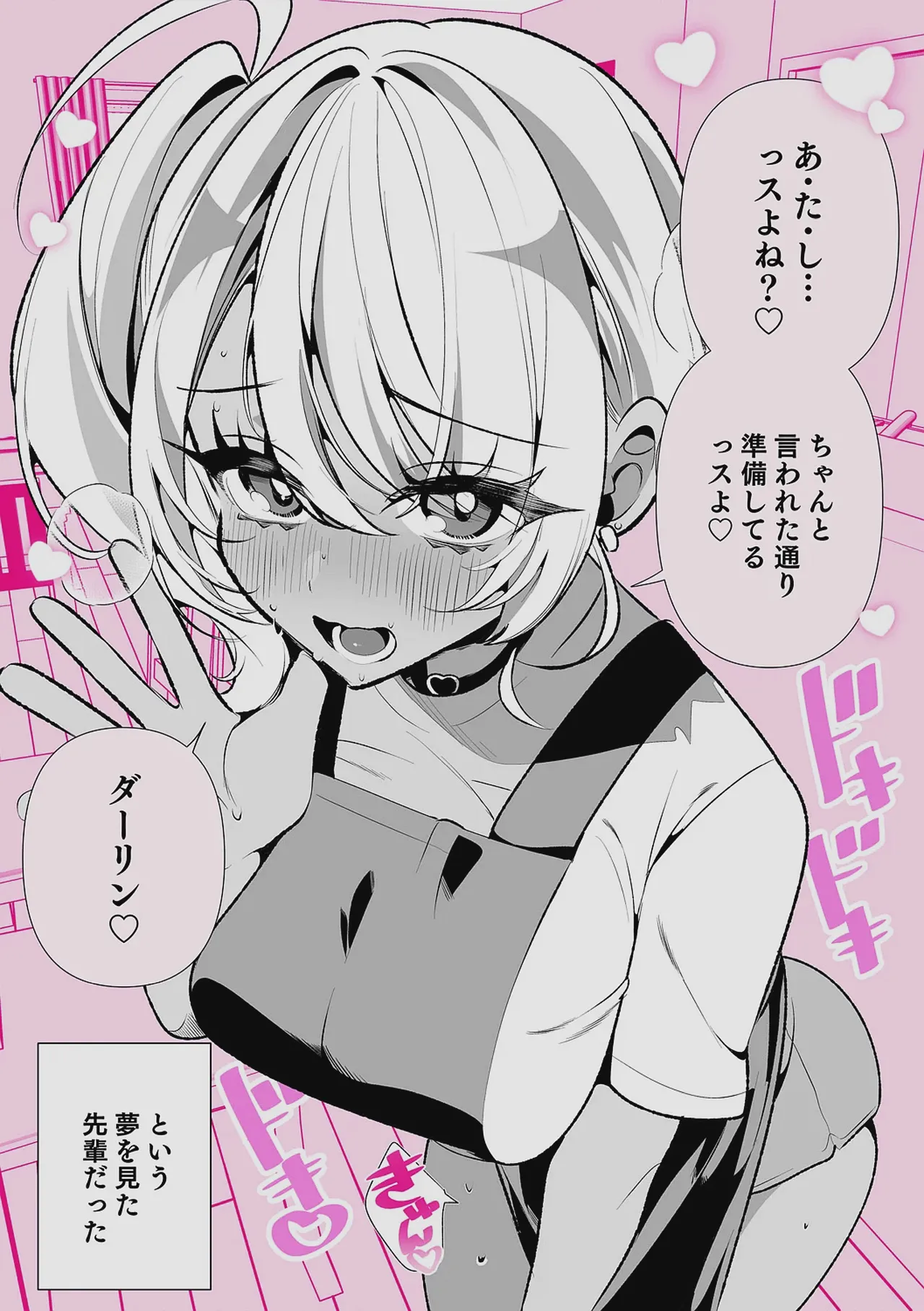 Do M Gal no Himekawa-san page 215 - maid kissing hentai manga - read online free