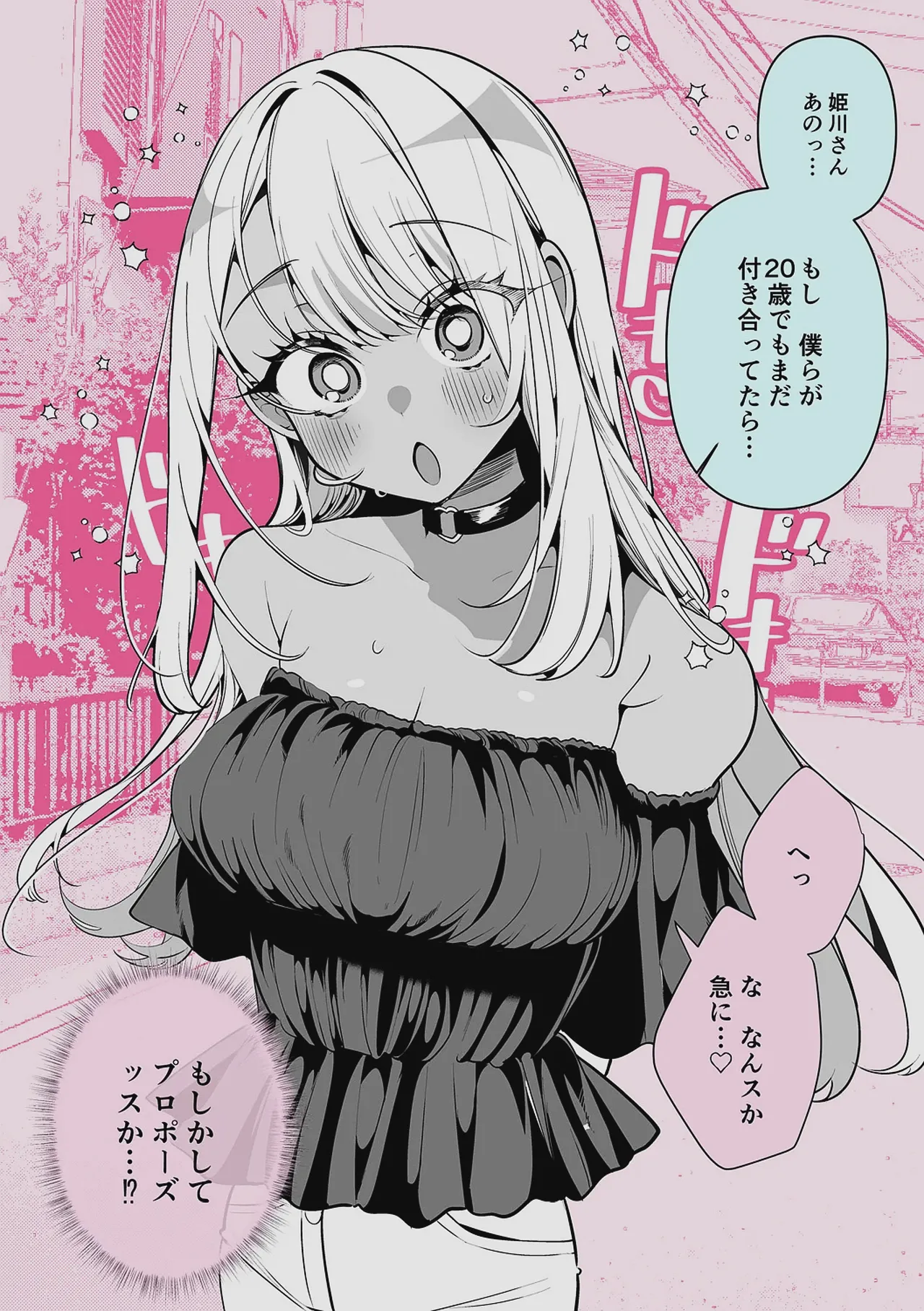 Do M Gal no Himekawa-san page 235 - maid kissing hentai manga - read online free