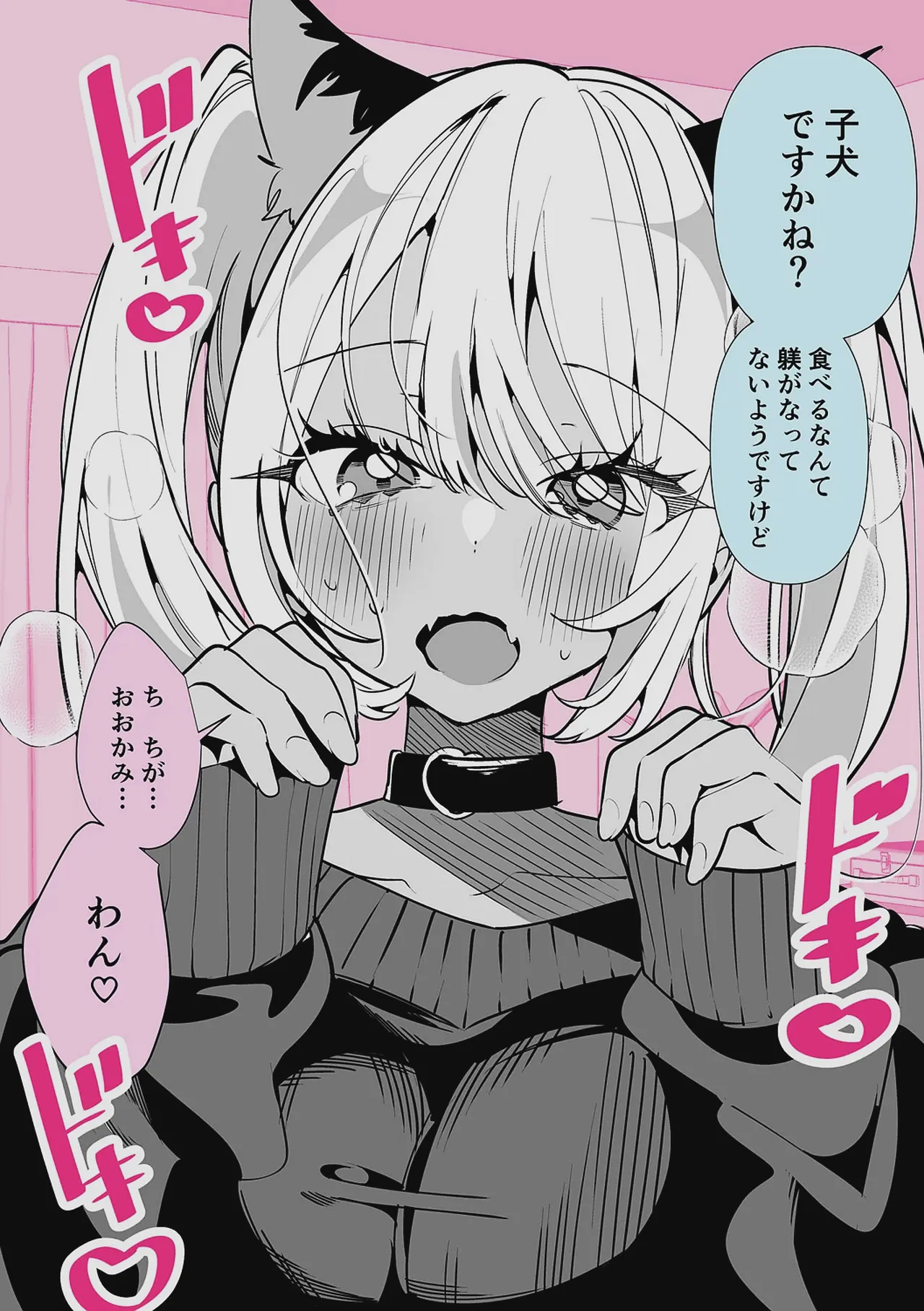 Do M Gal no Himekawa-san page 240 - maid kissing hentai manga - read online free