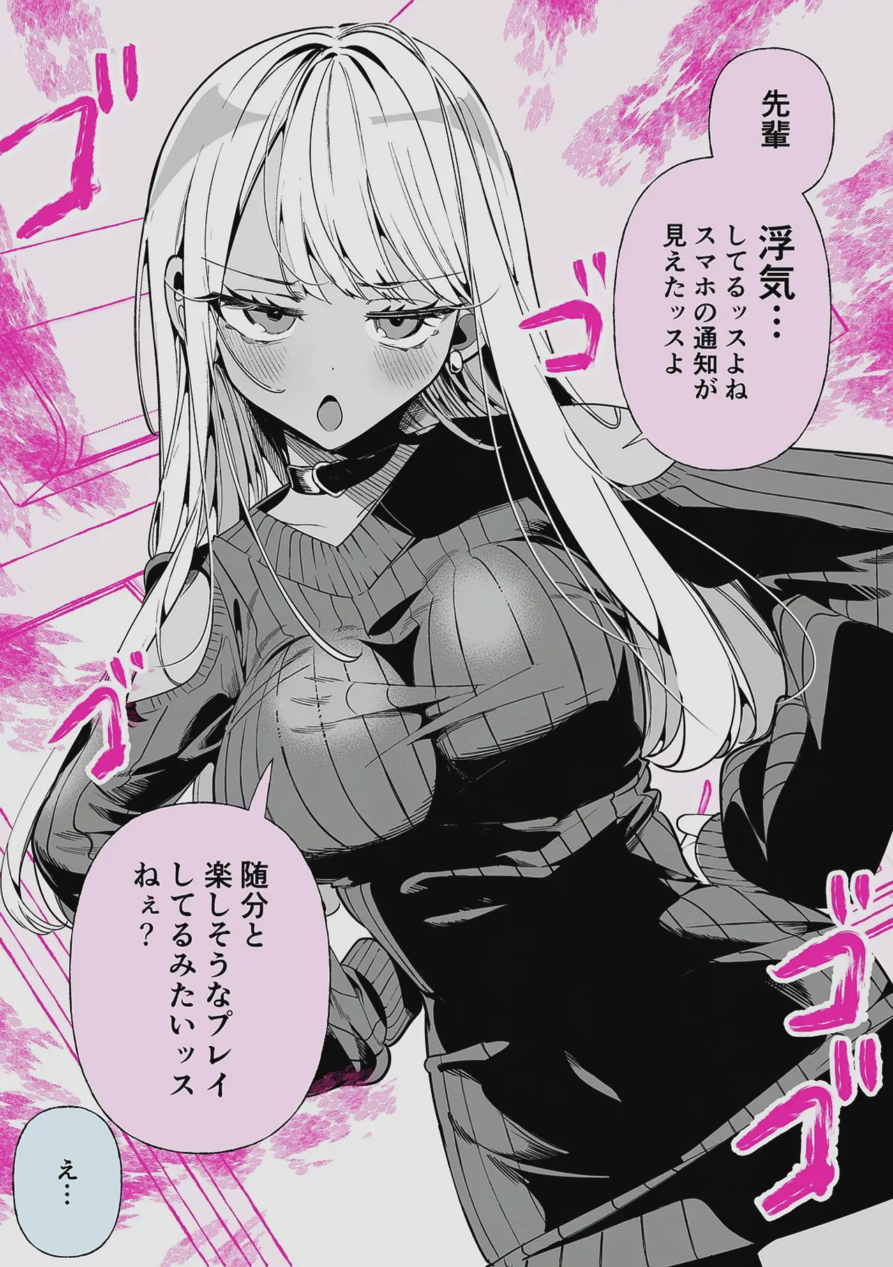 Do M Gal no Himekawa-san page 245 - maid kissing hentai manga - read online free