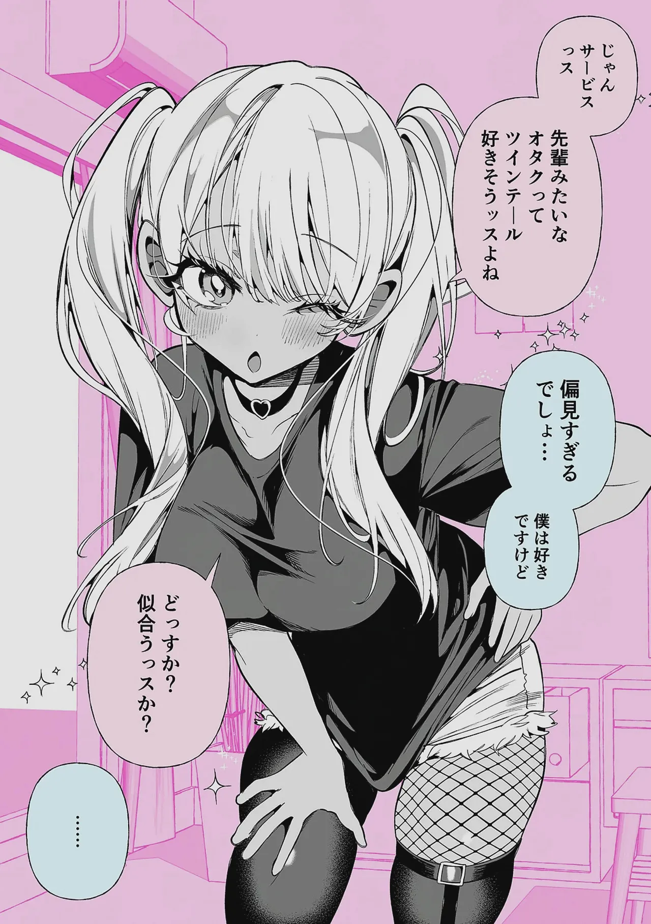 Do M Gal no Himekawa-san page 249 - maid kissing hentai manga - read online free